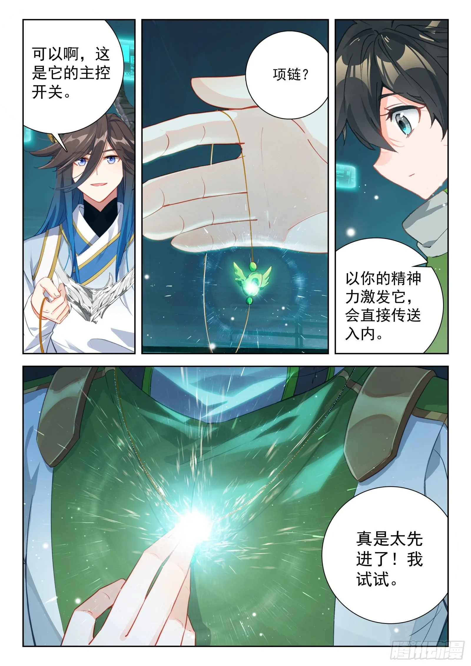 生态战舰的来历 第13页