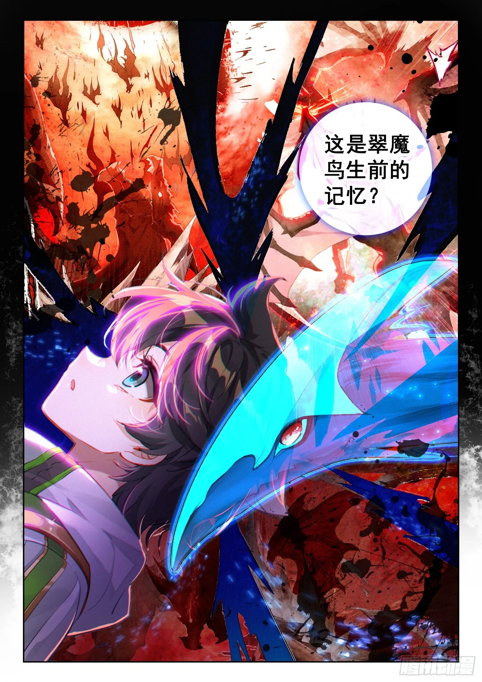 生态战舰的来历 第15页