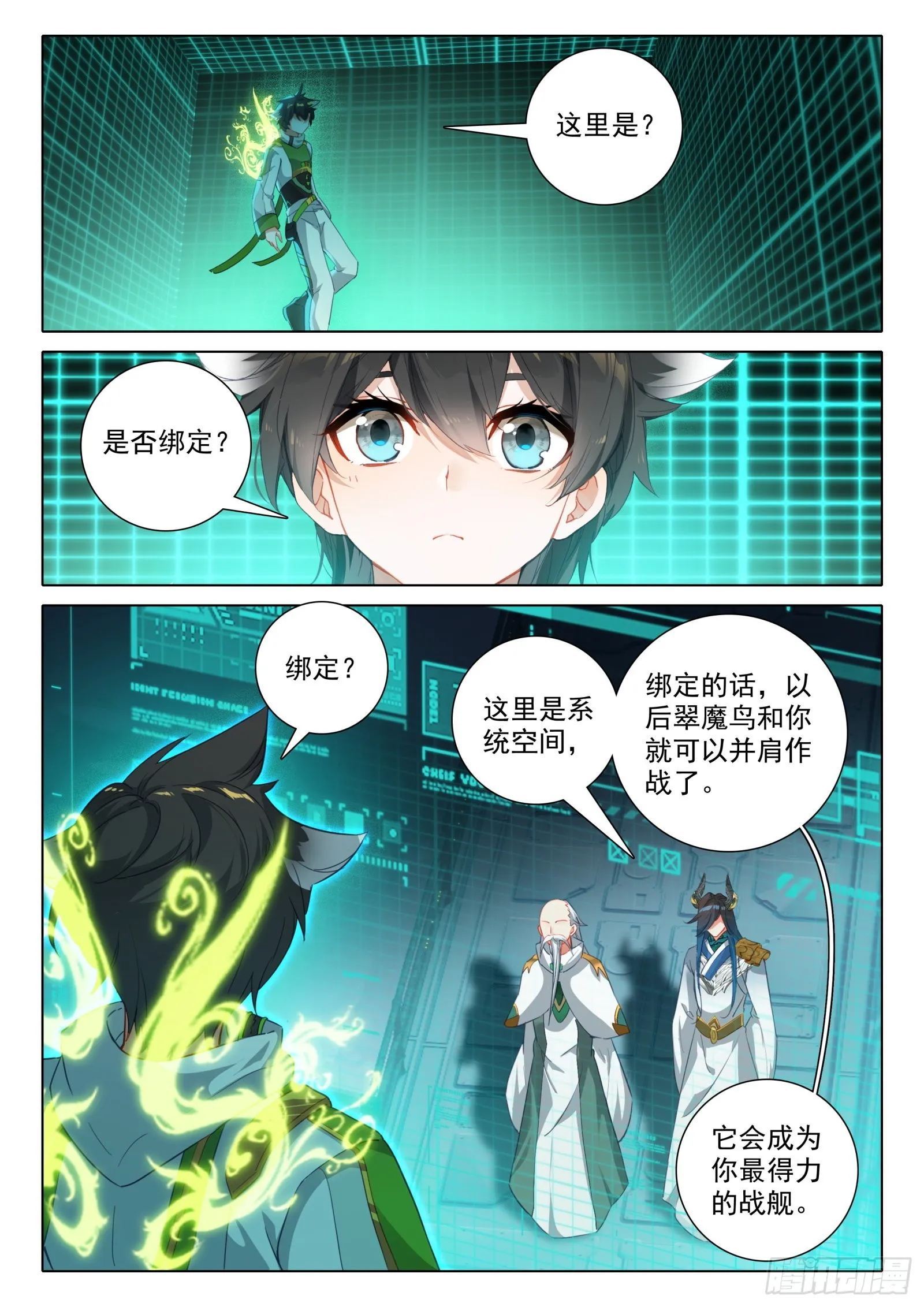 生态战舰的来历 第16页
