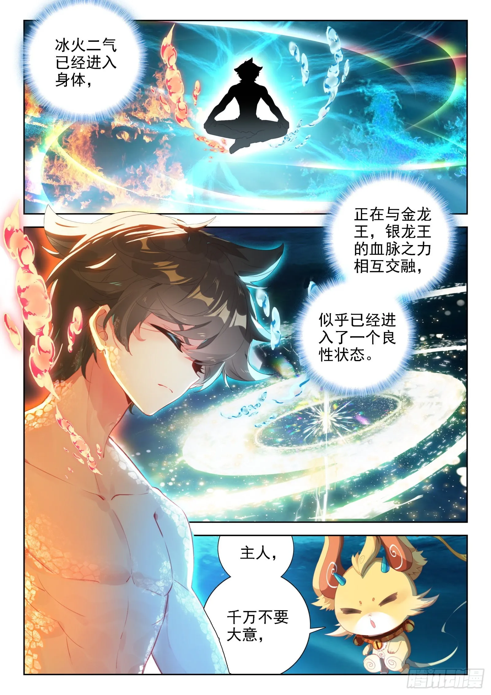 又、又突破了？ 第2页