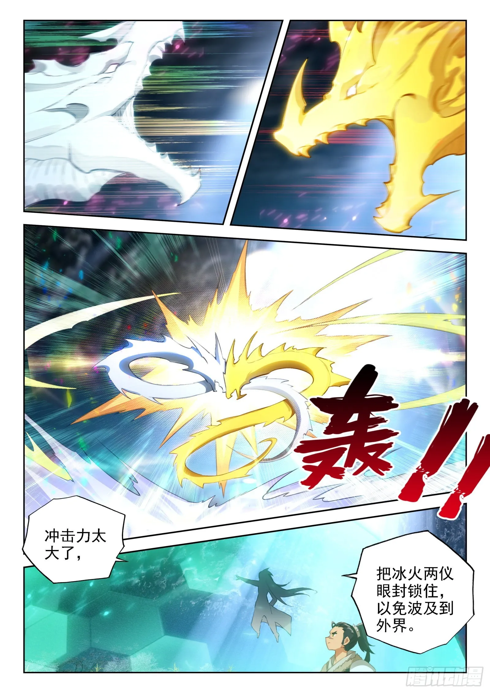 又、又突破了？ 第7页