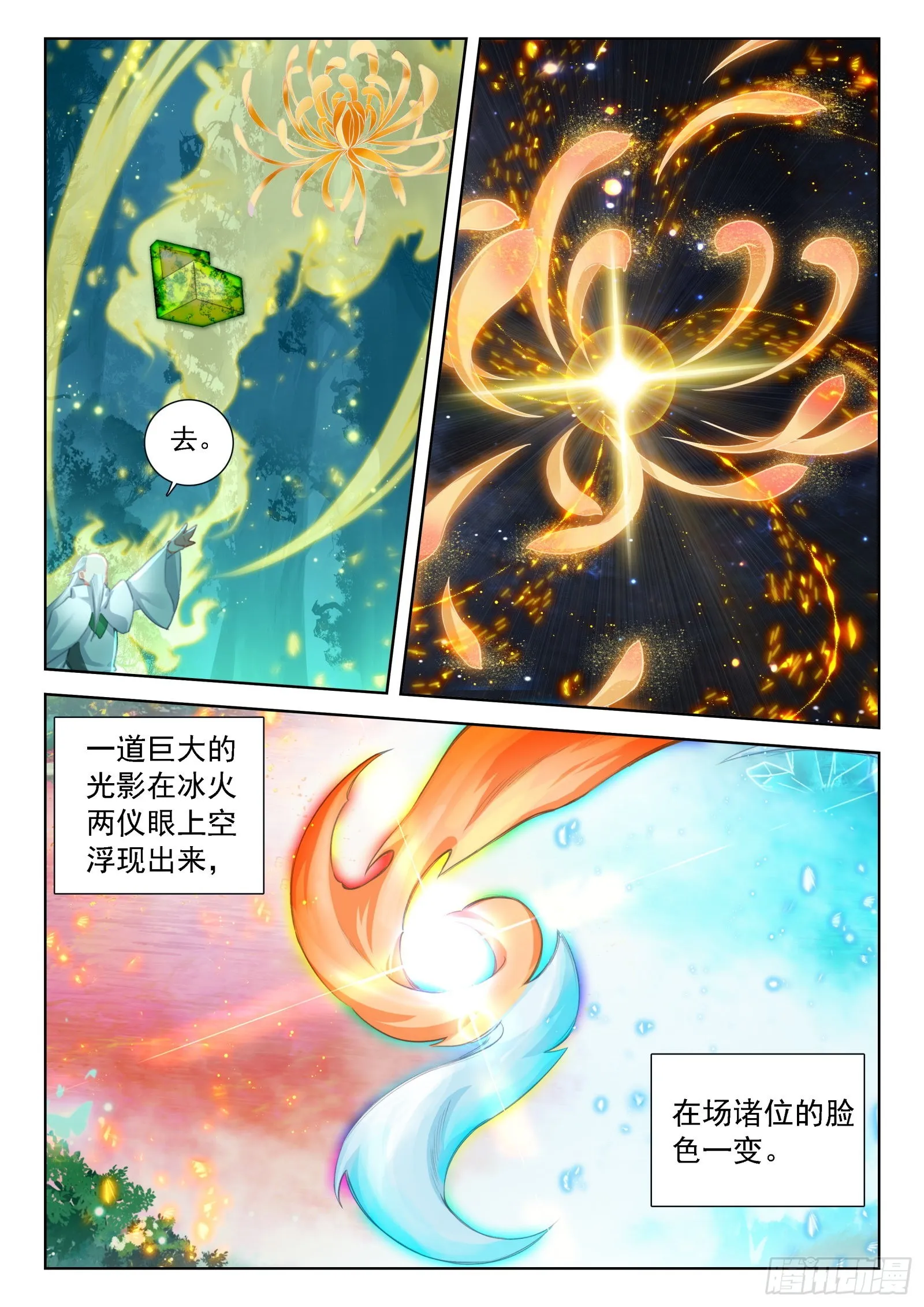 又、又突破了？ 第9页