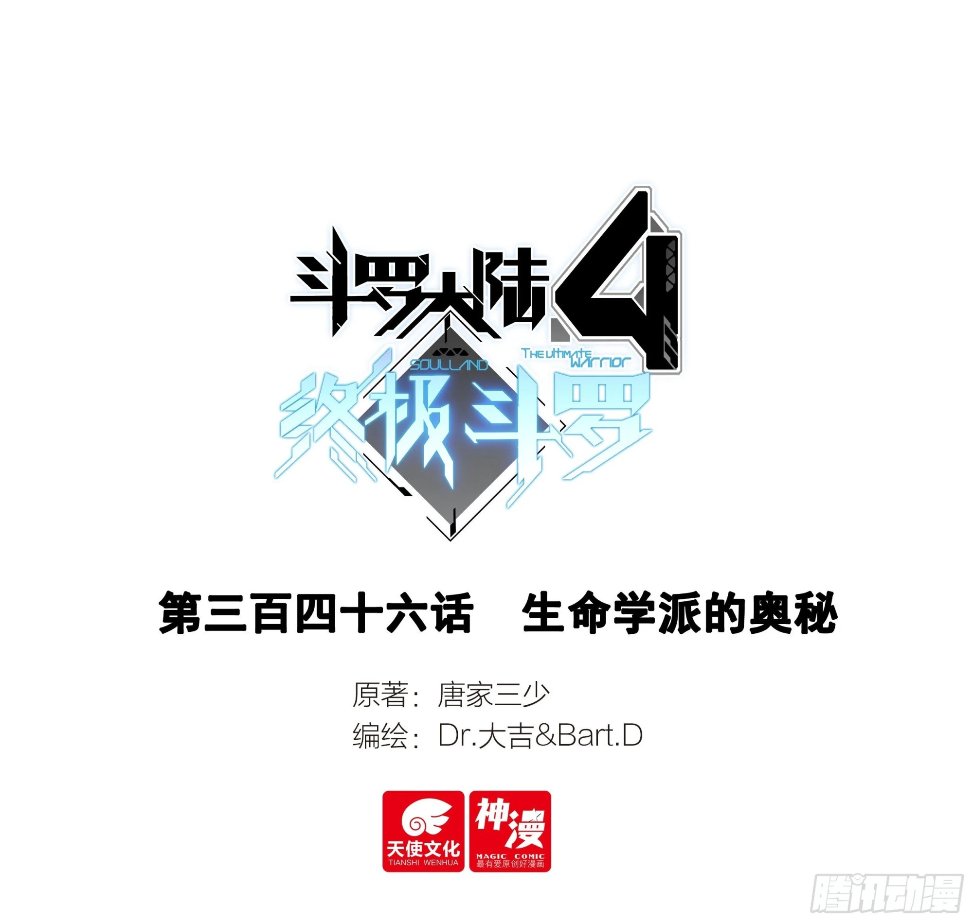 生命学派的奥秘 第1页