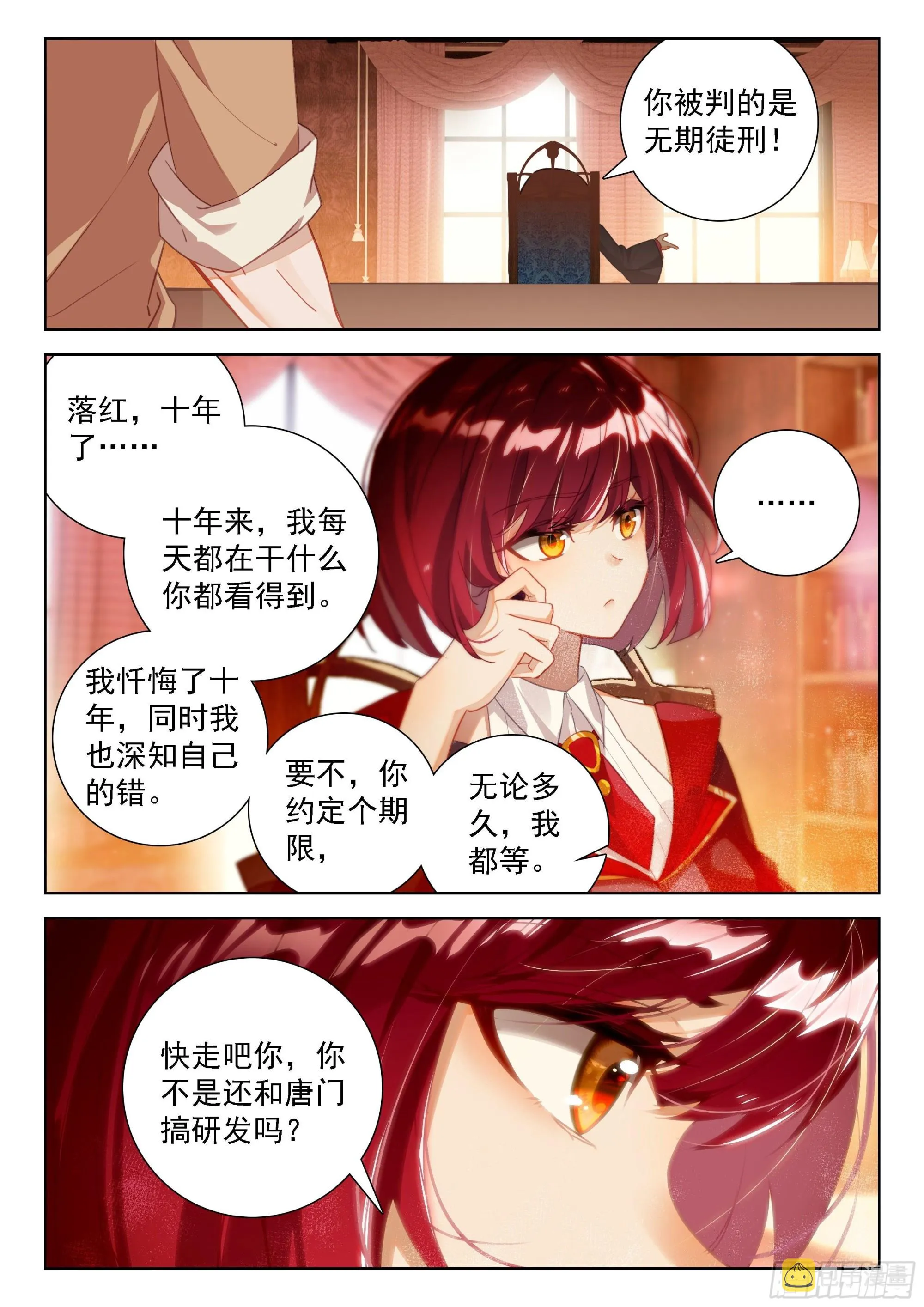 生命学派的奥秘 第7页
