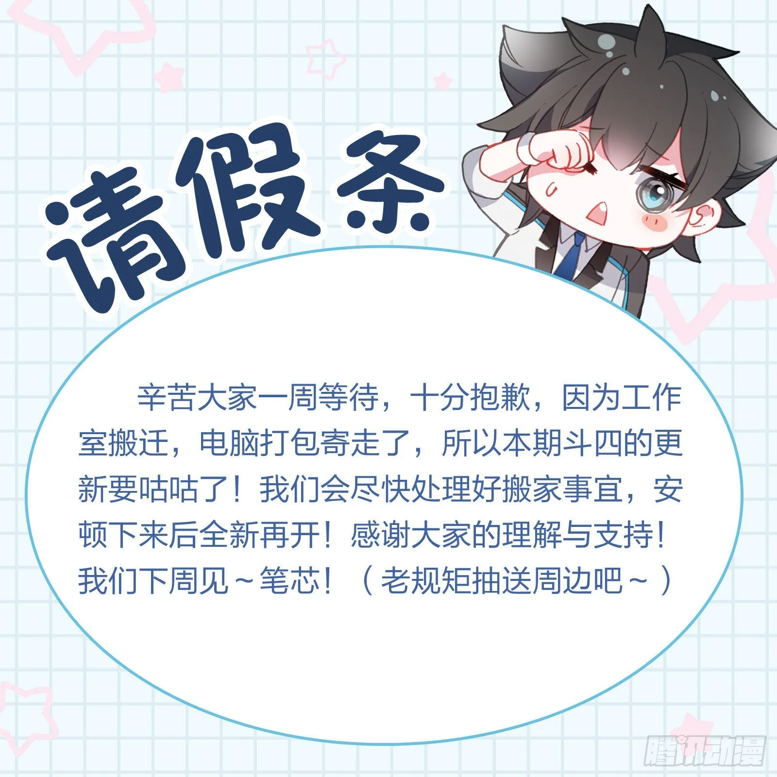 请假条 第1页