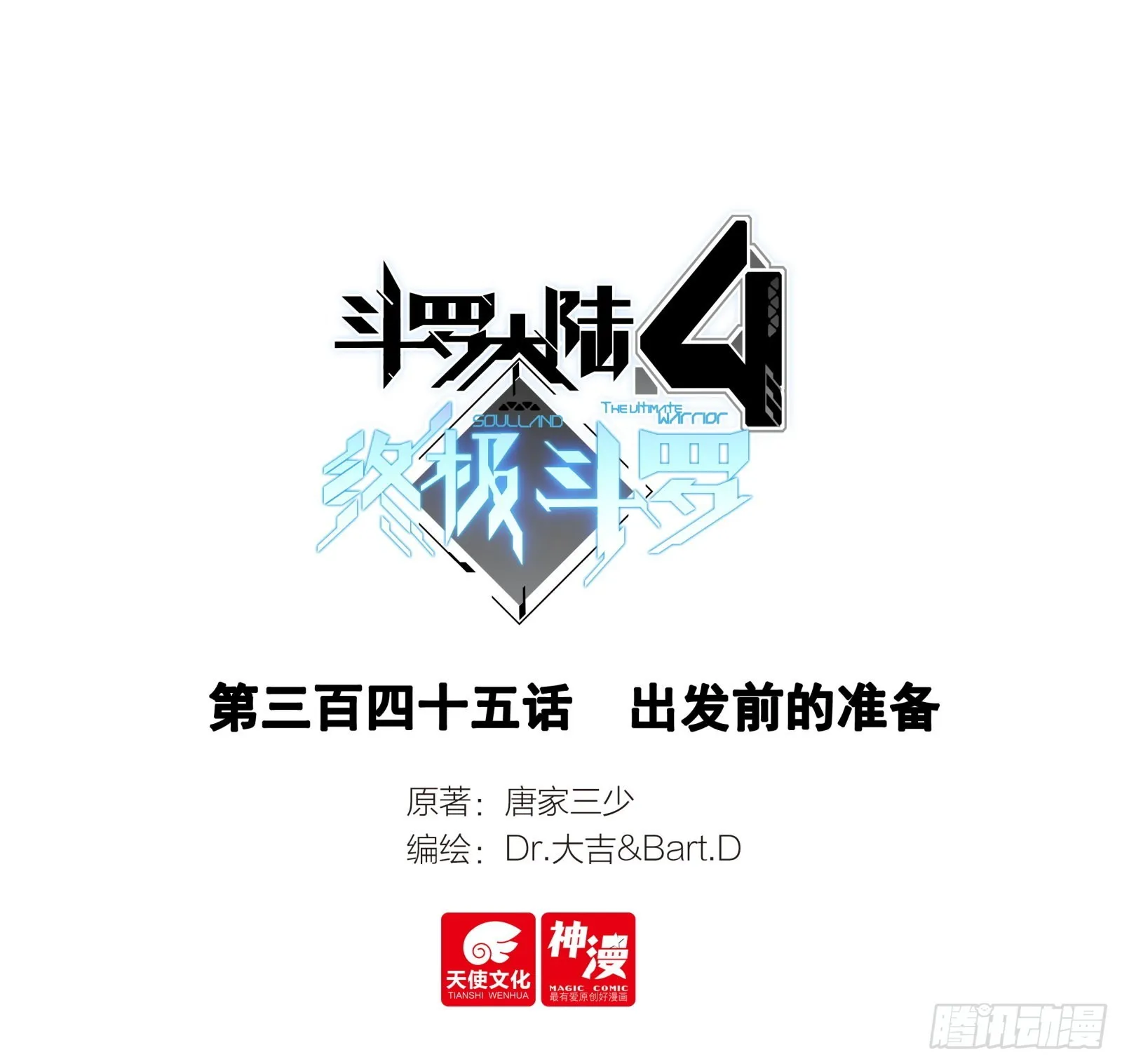 出发前的准备 第1页