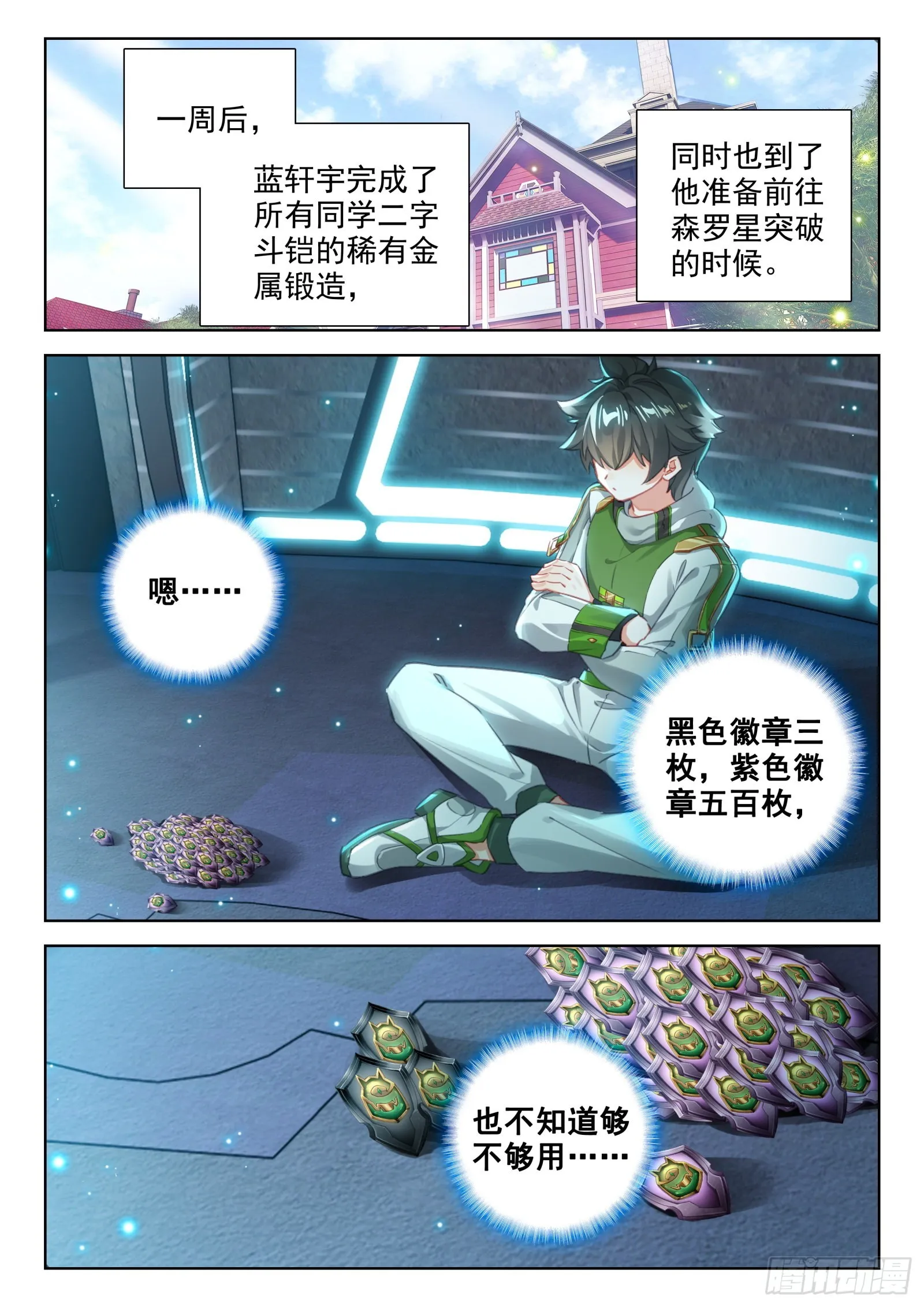 出发前的准备 第2页