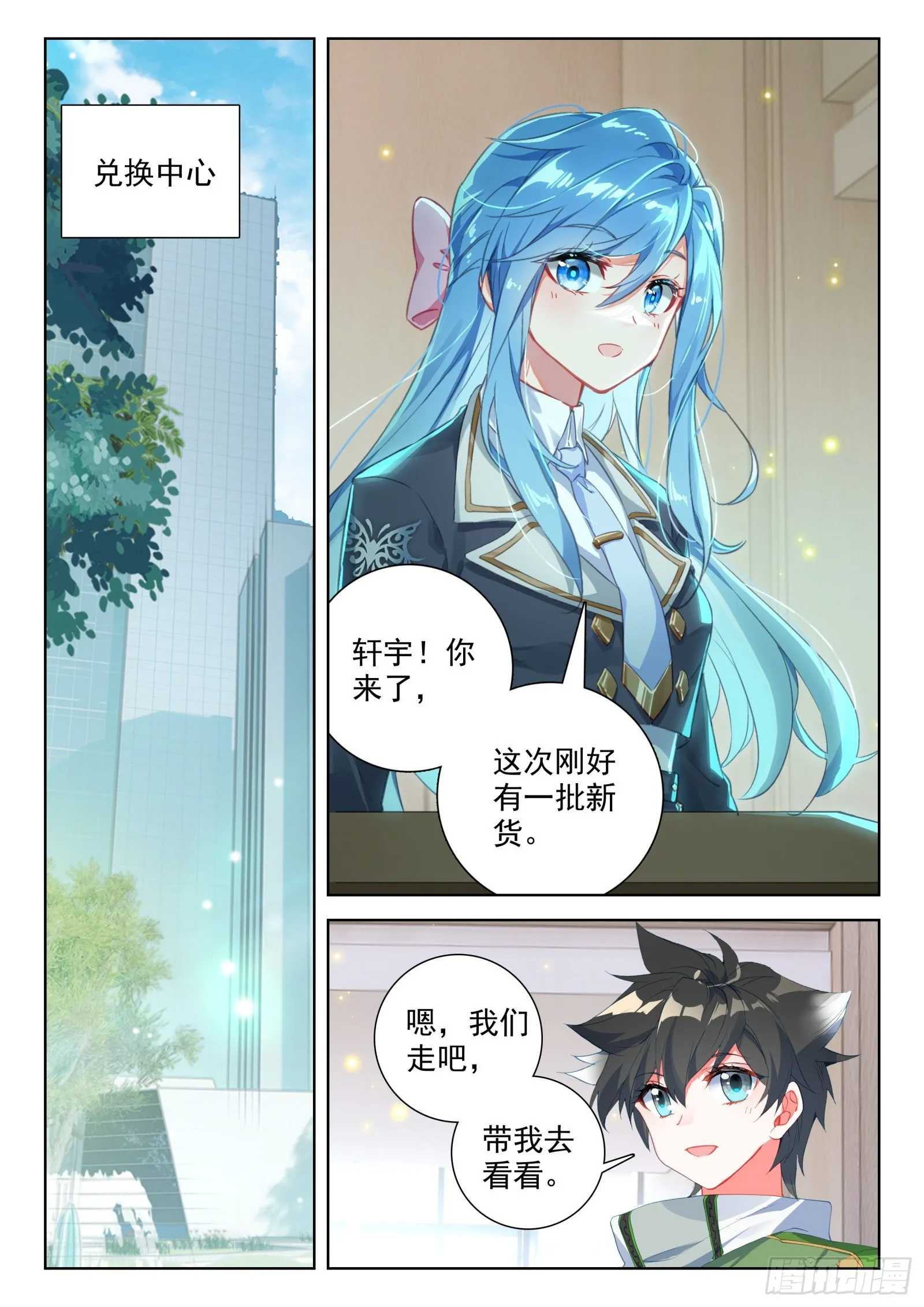 出发前的准备 第3页