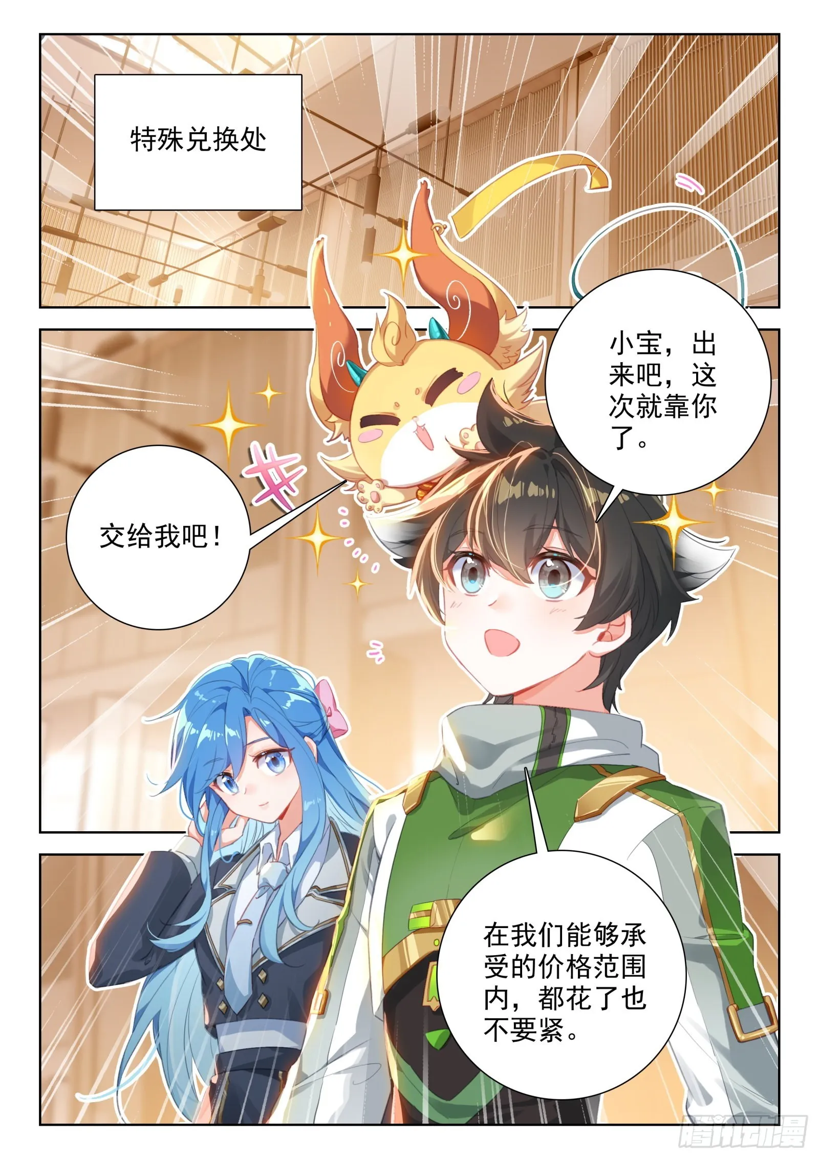 出发前的准备 第4页