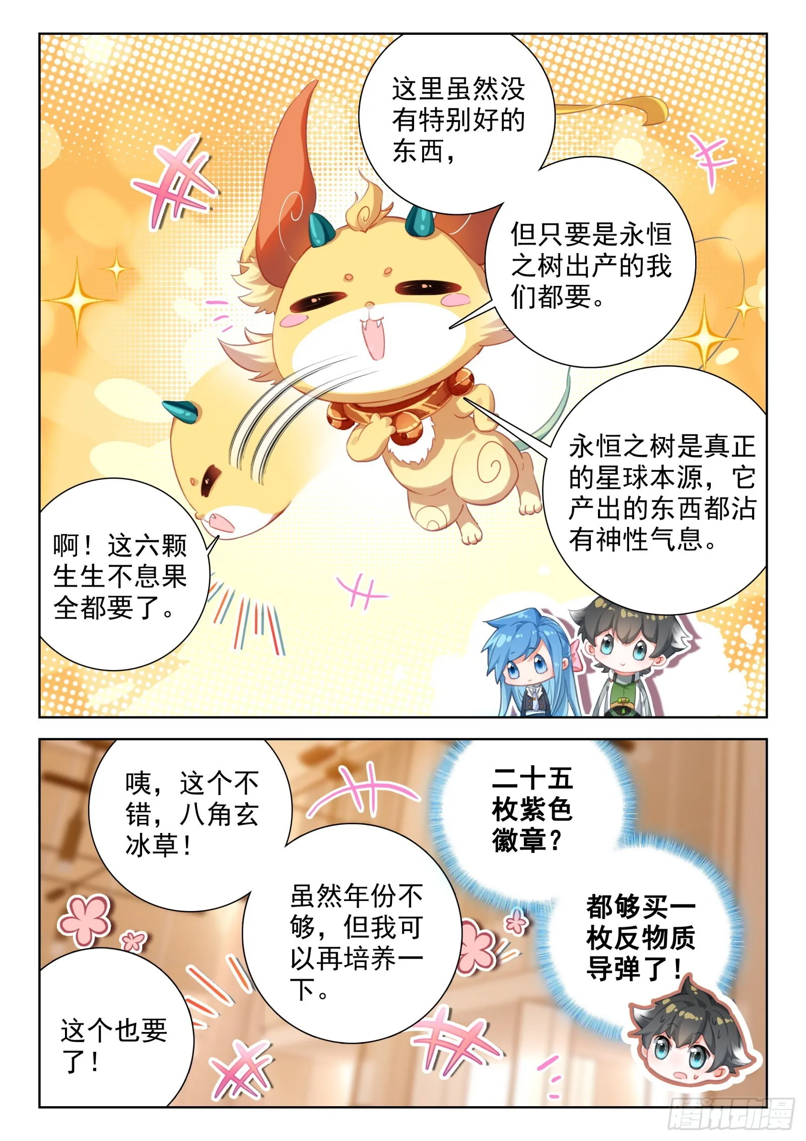 出发前的准备 第5页