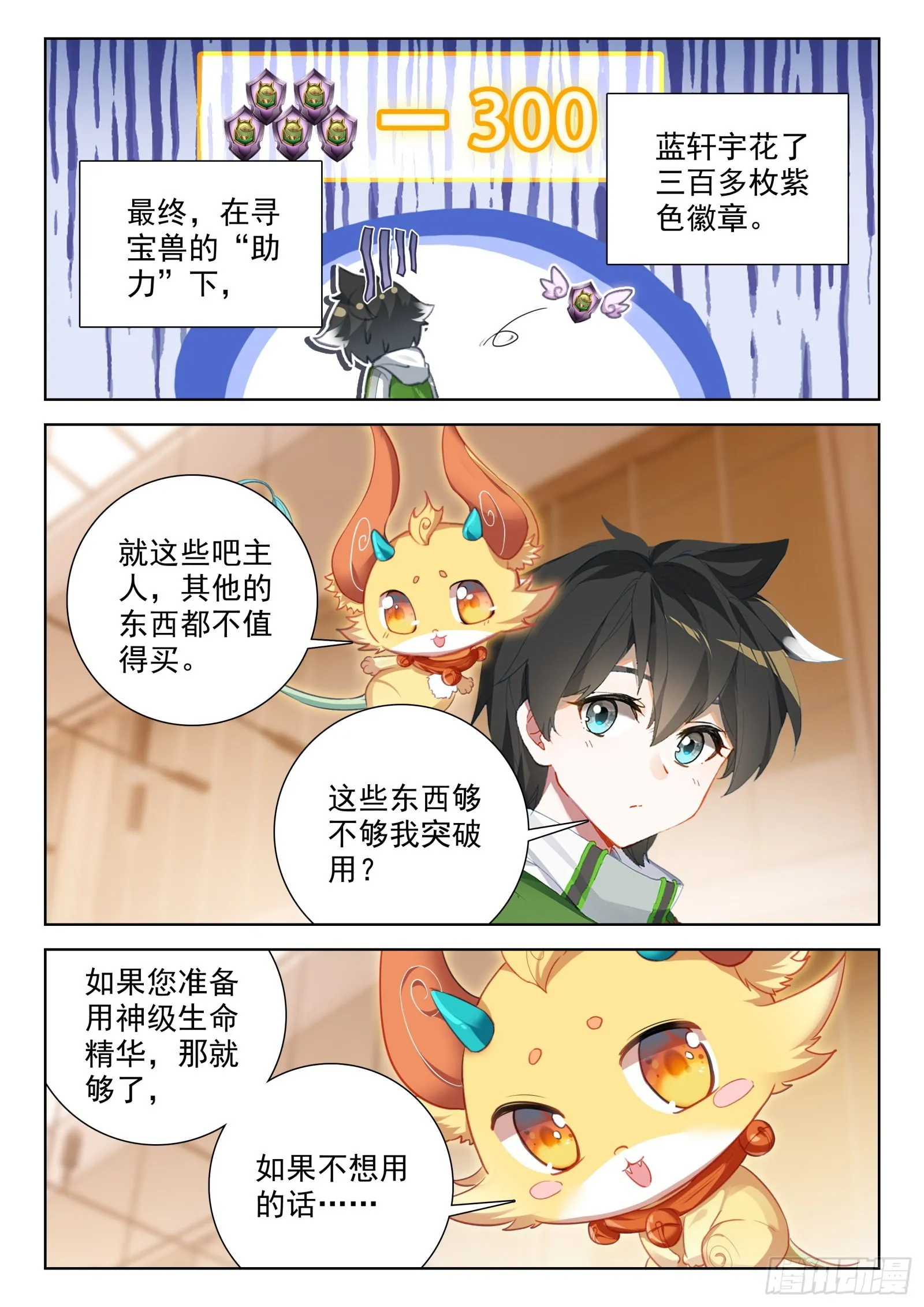 出发前的准备 第6页