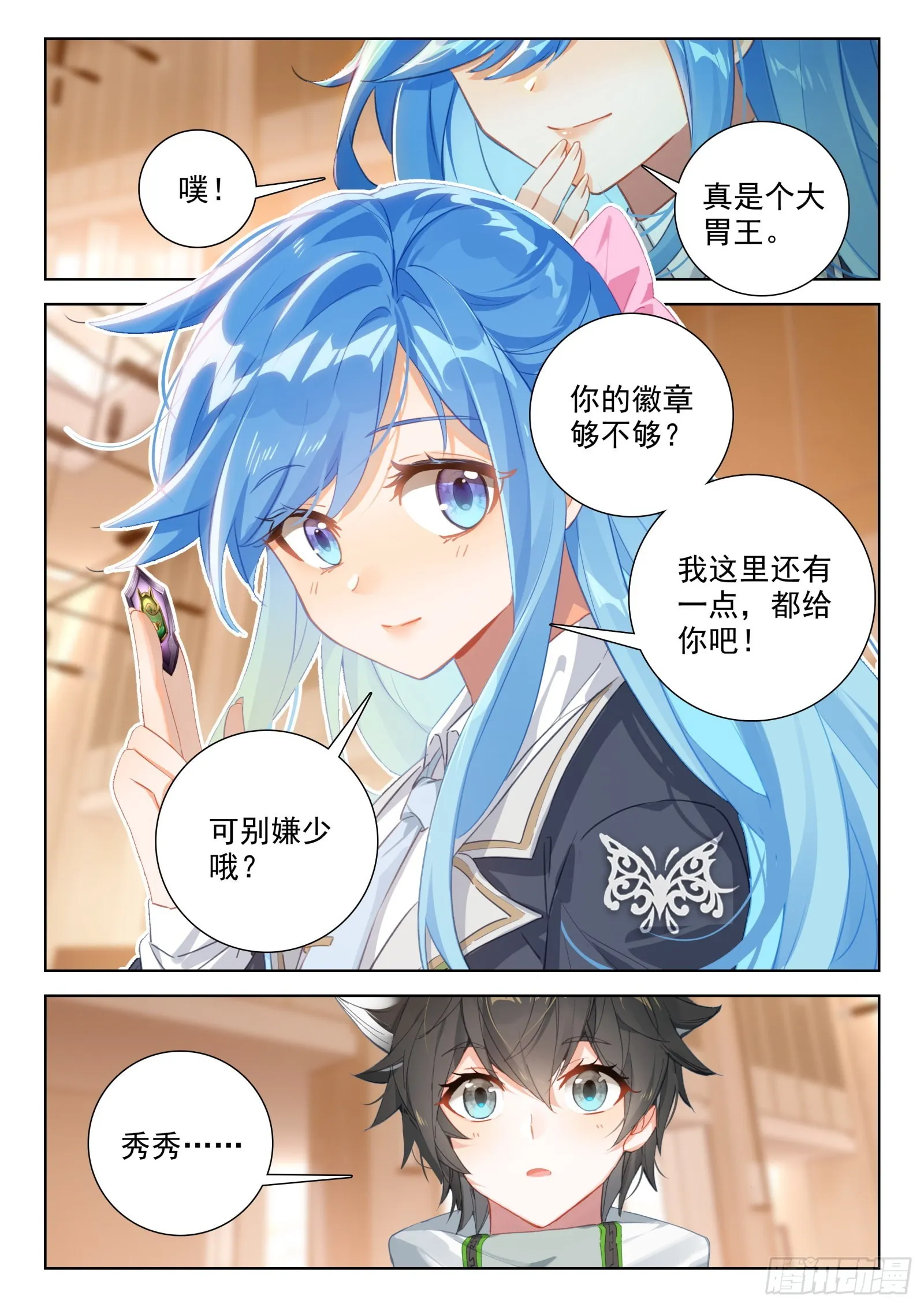 出发前的准备 第8页