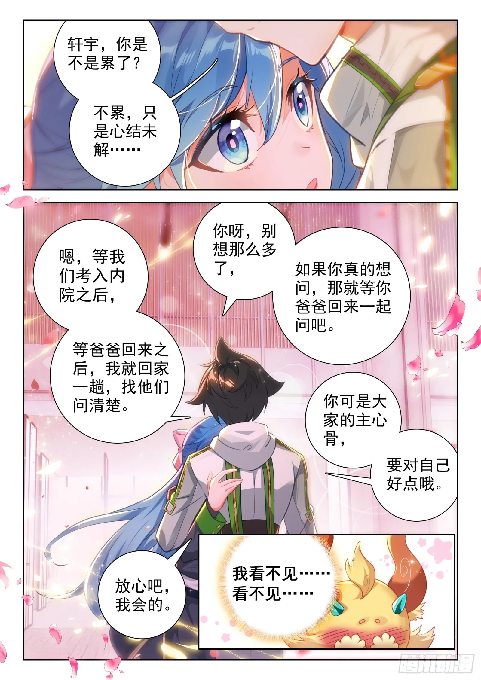 出发前的准备 第10页