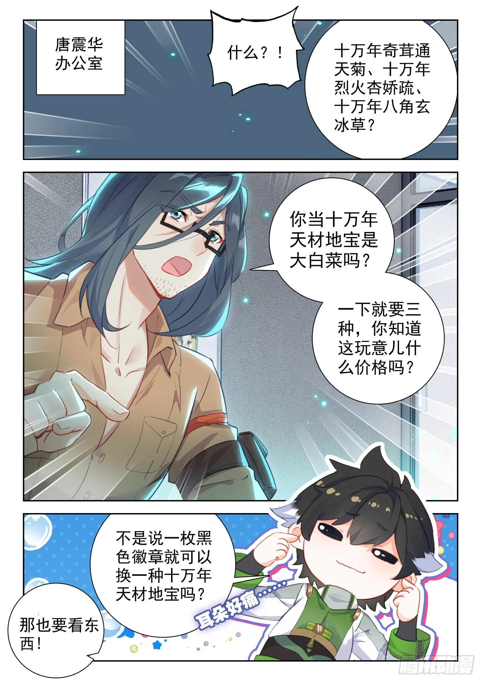 出发前的准备 第11页