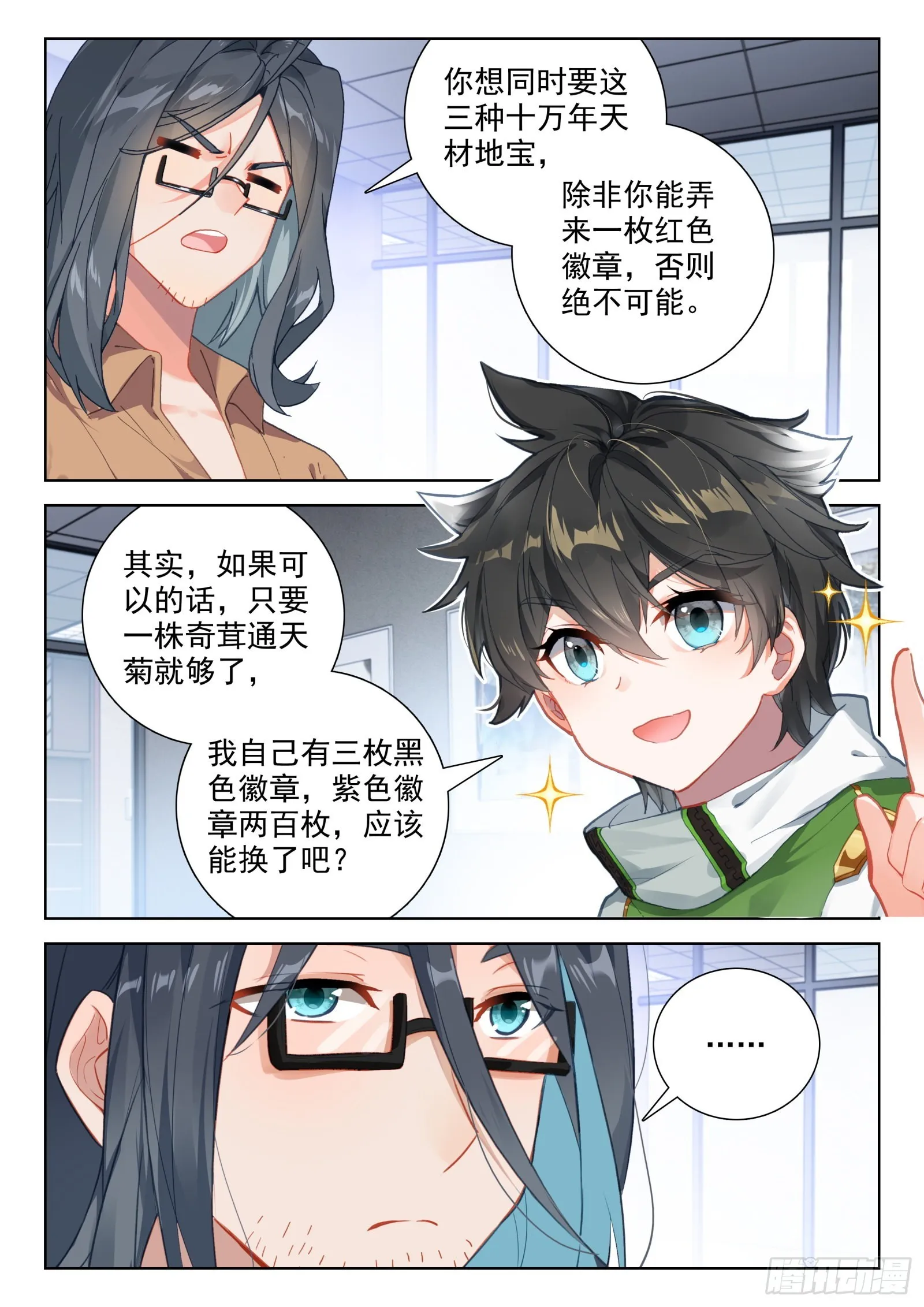 出发前的准备 第12页
