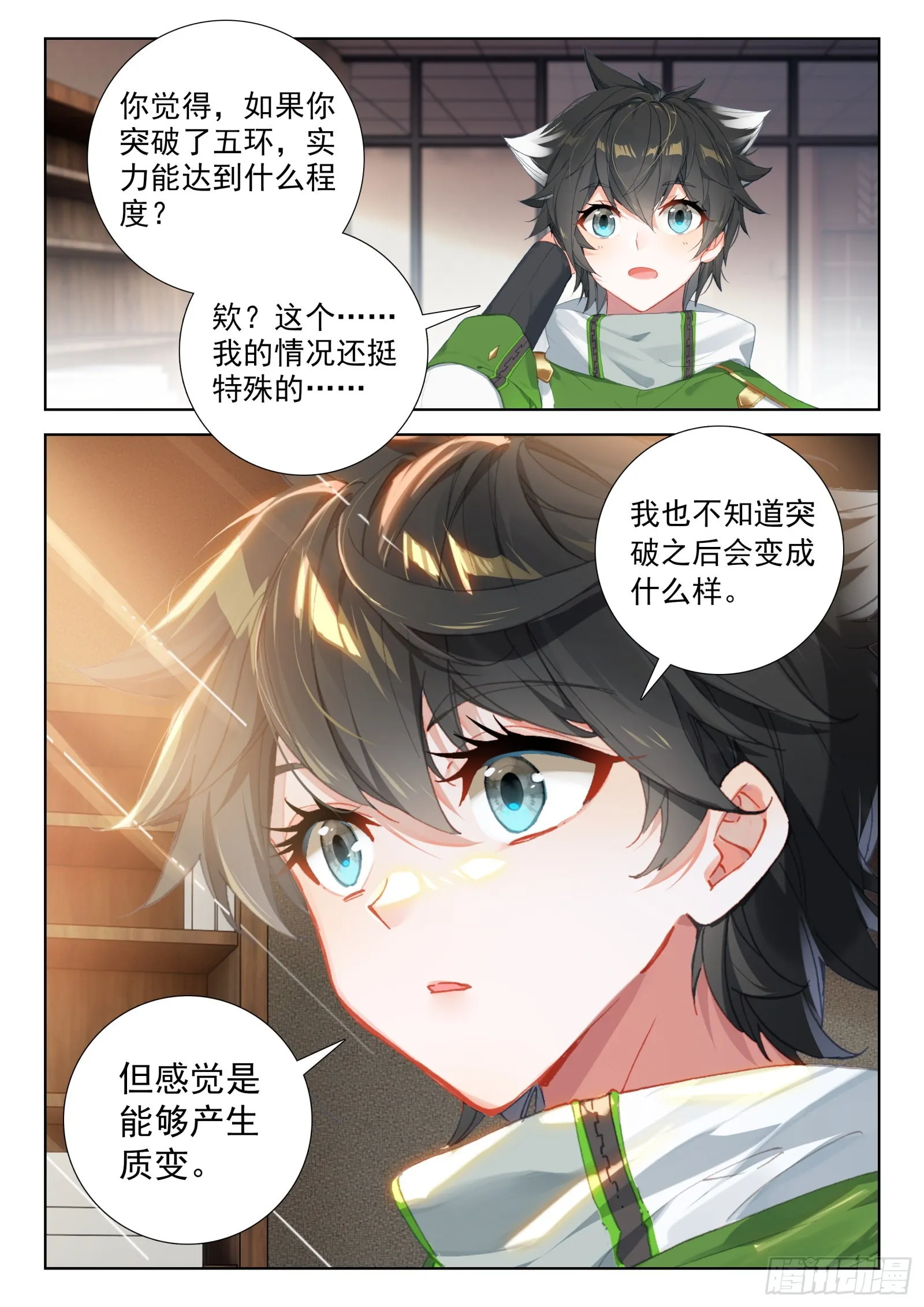出发前的准备 第13页