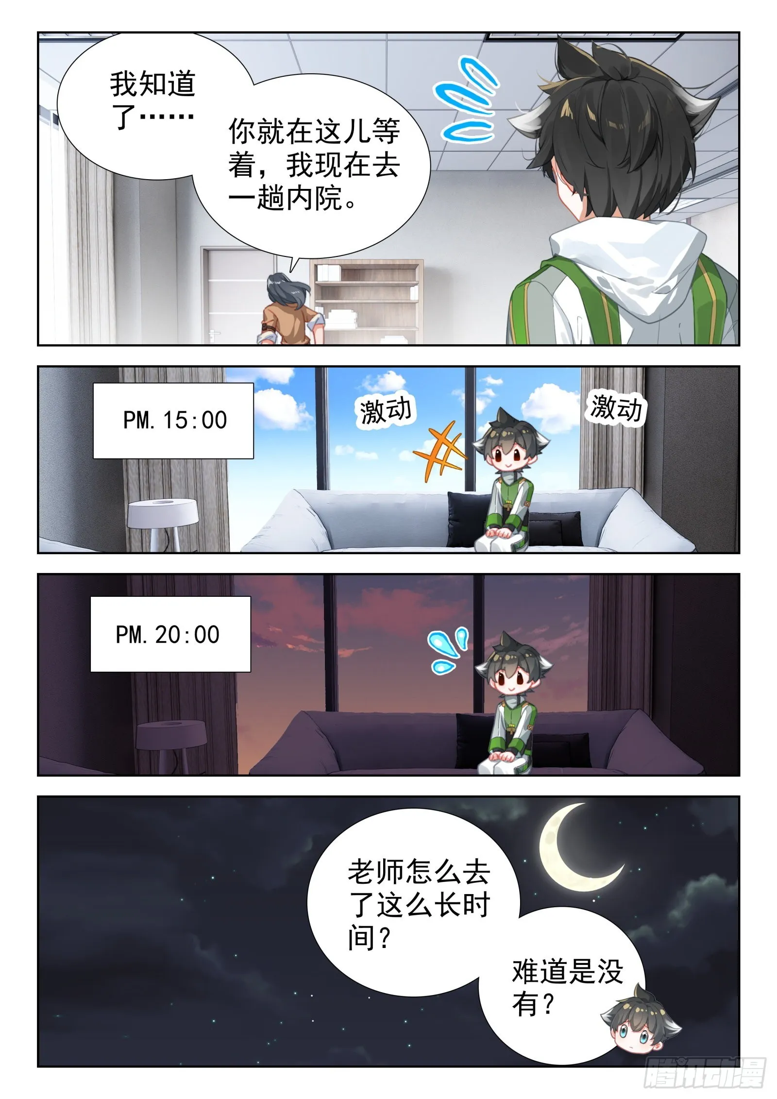 出发前的准备 第14页