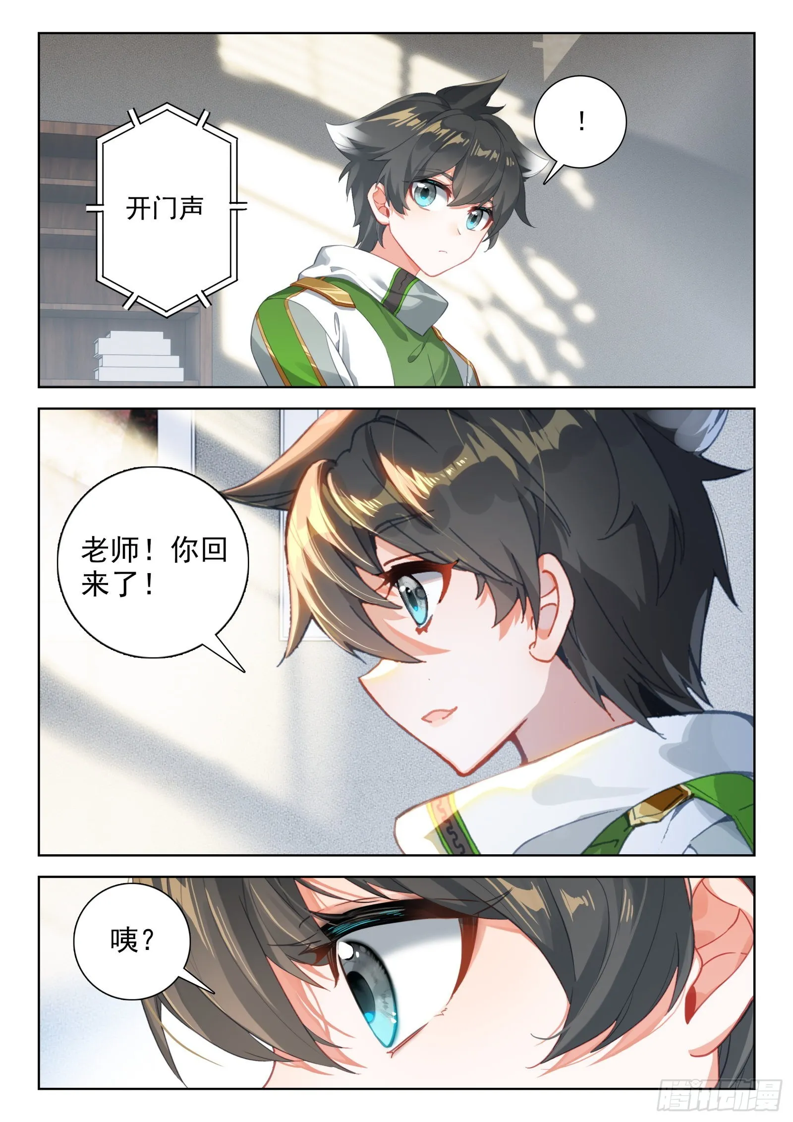 出发前的准备 第15页