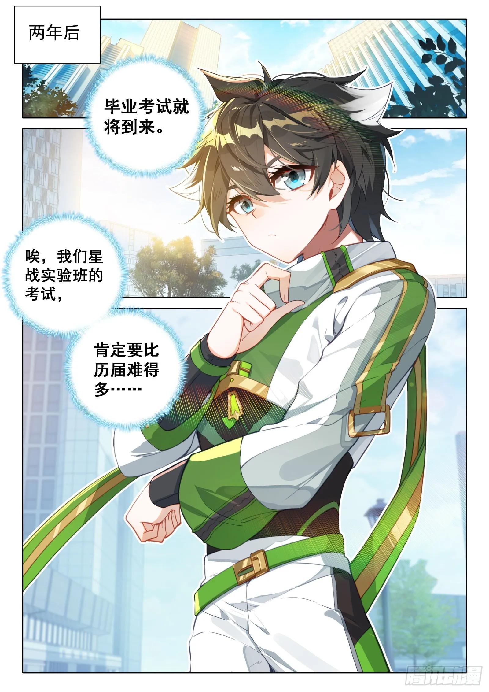 同学们的心意 第6页