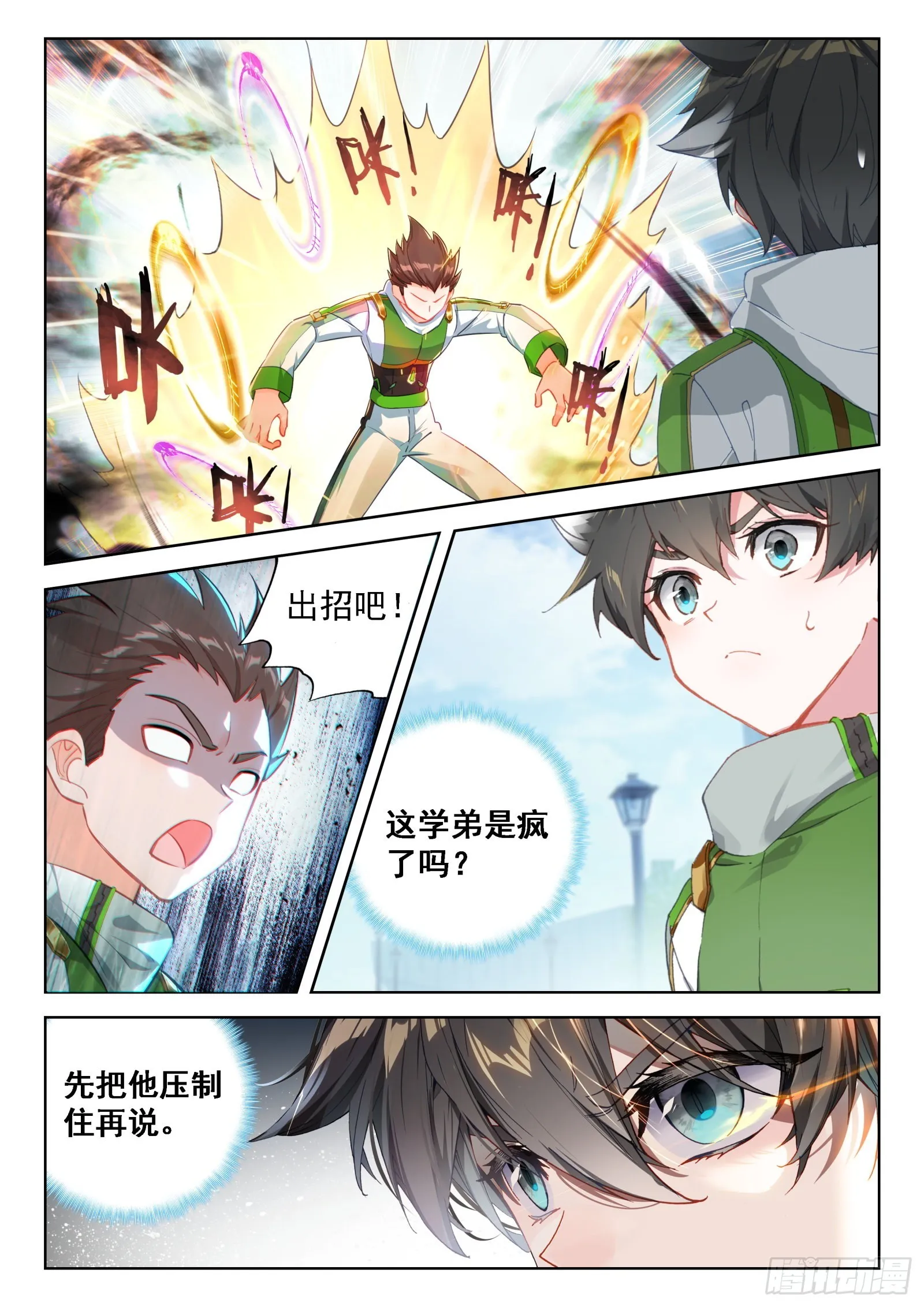同学们的心意 第8页