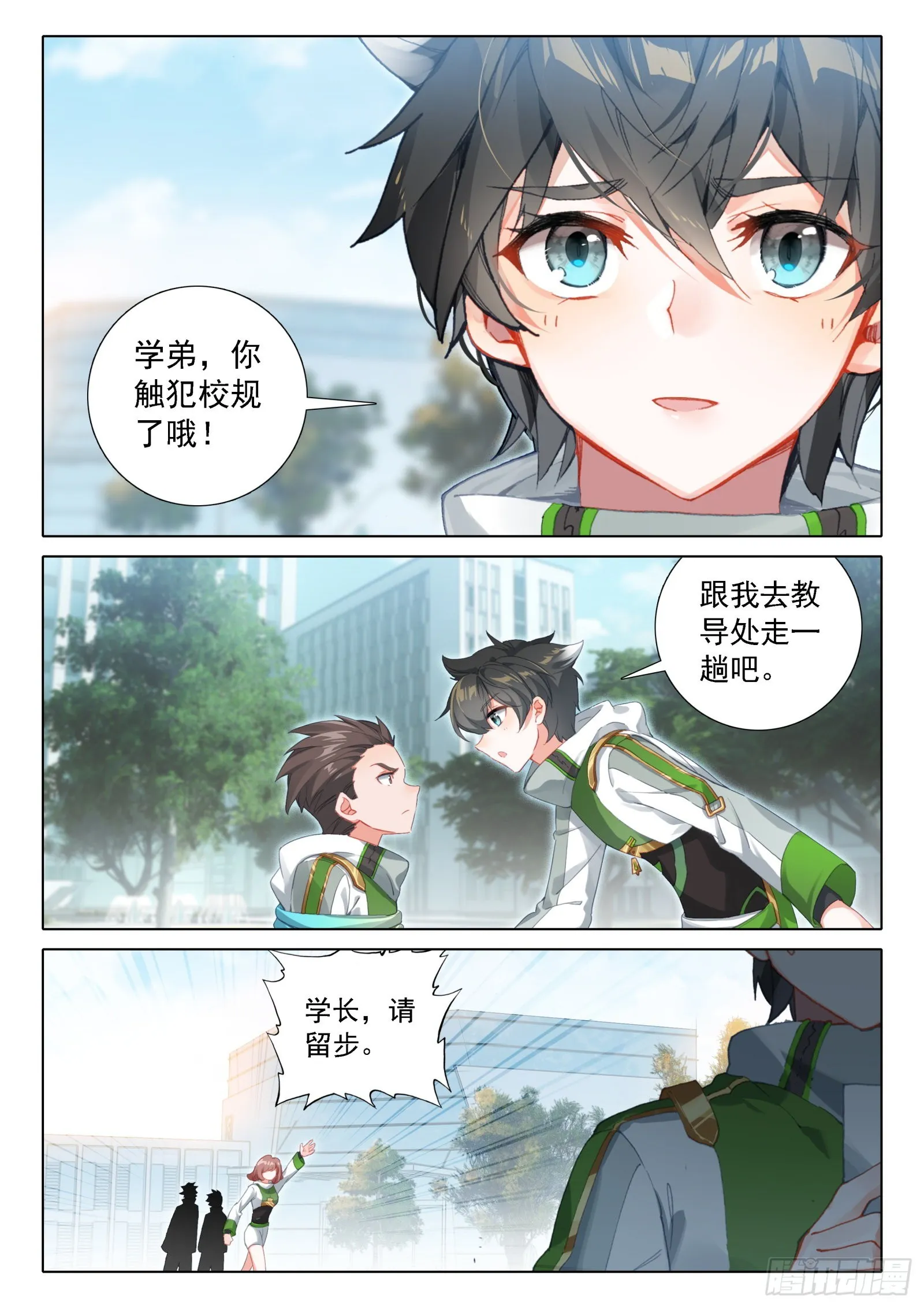 同学们的心意 第10页
