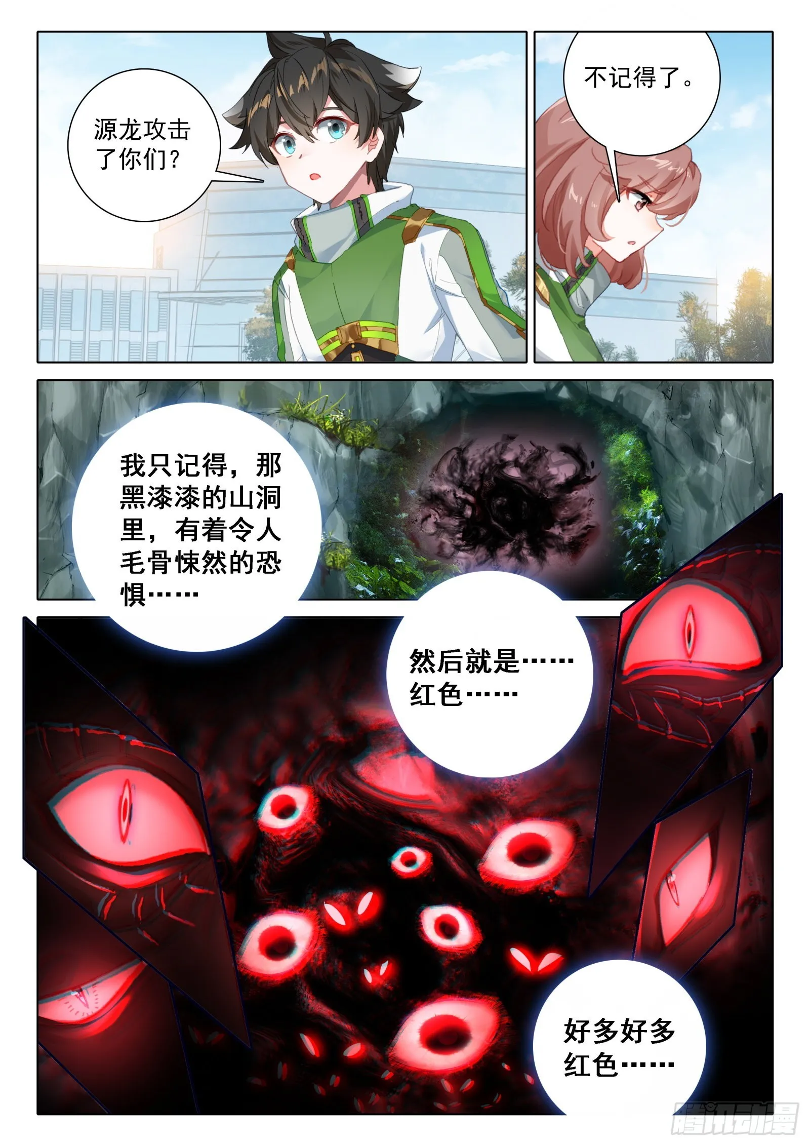 同学们的心意 第14页