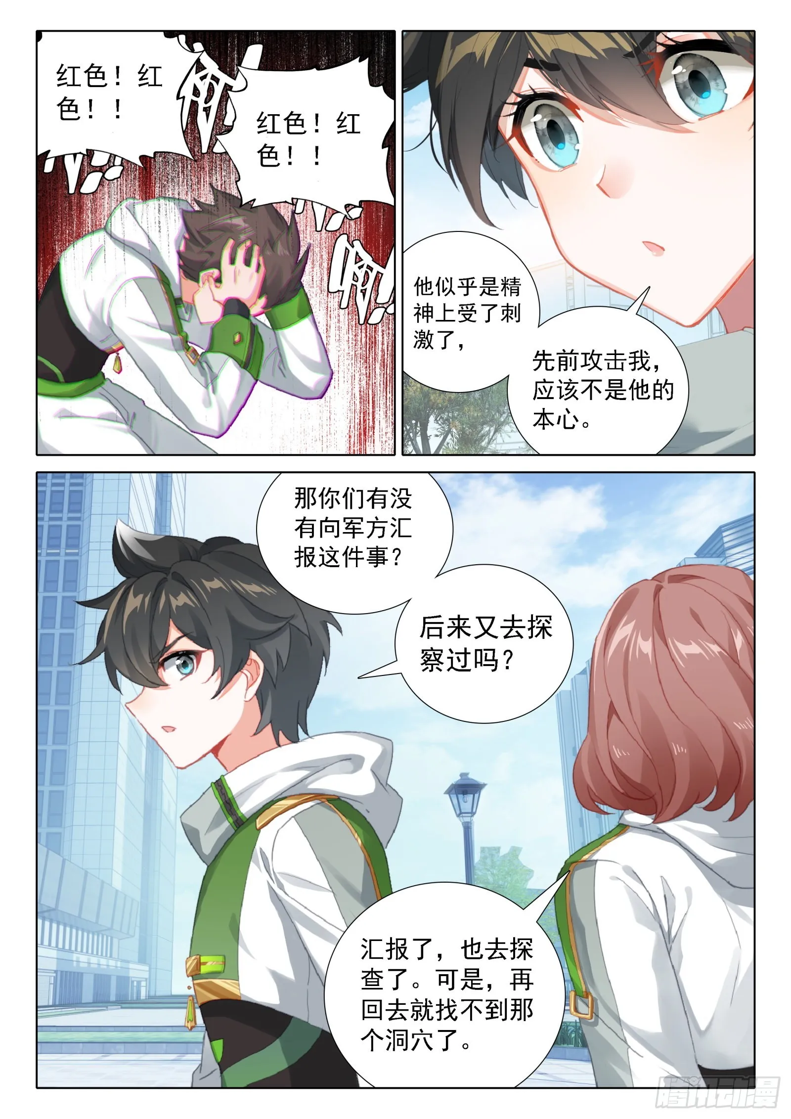 同学们的心意 第15页