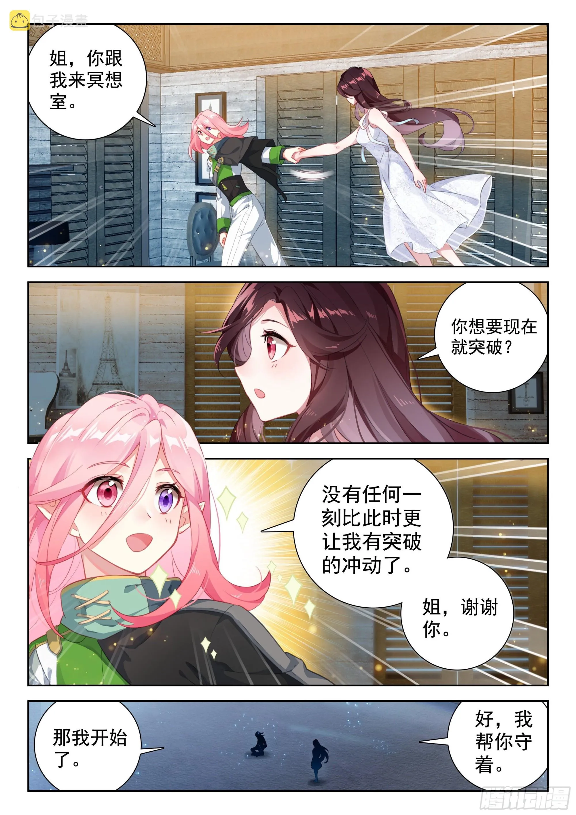 突破 第2页