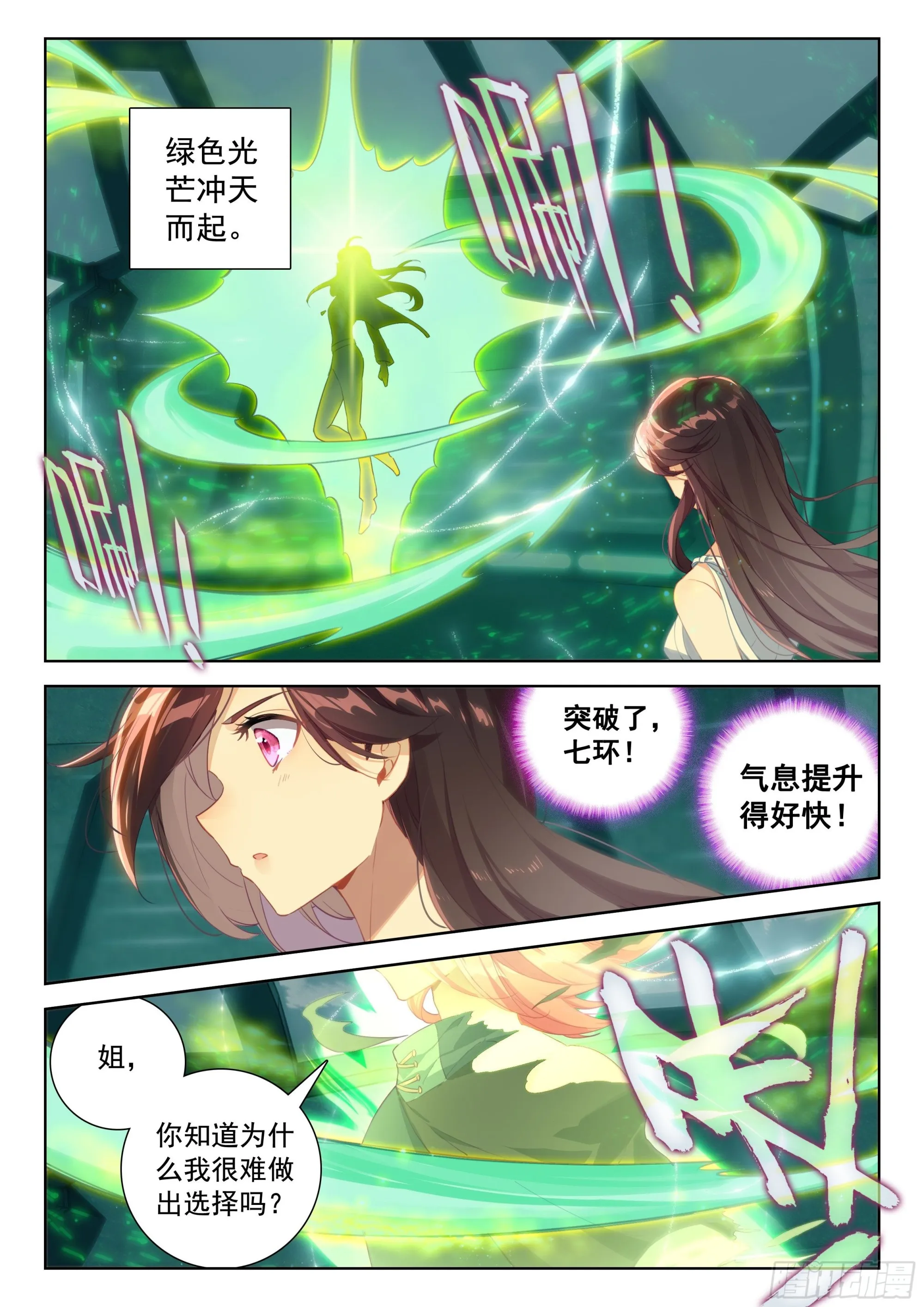 突破 第6页