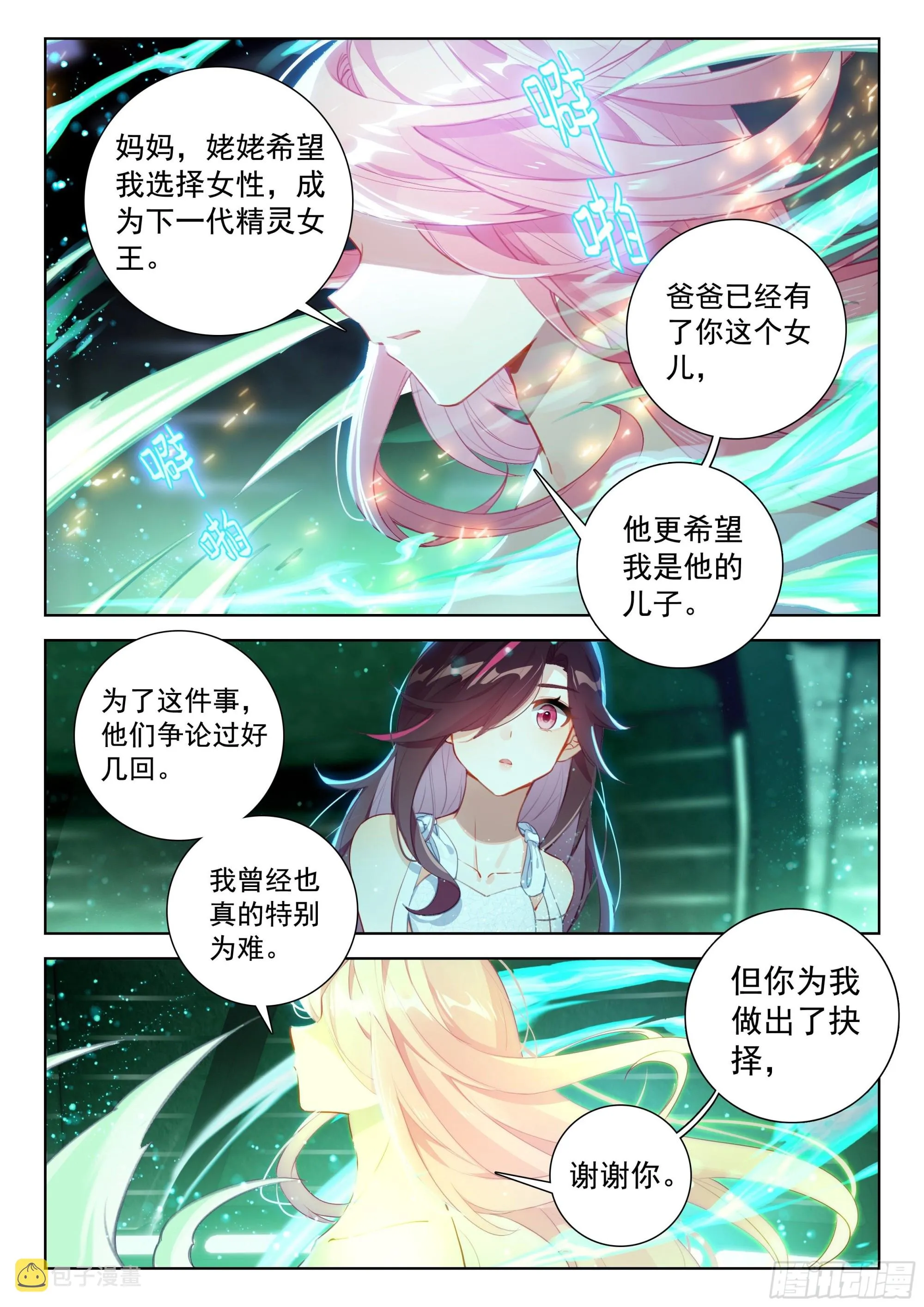 突破 第7页
