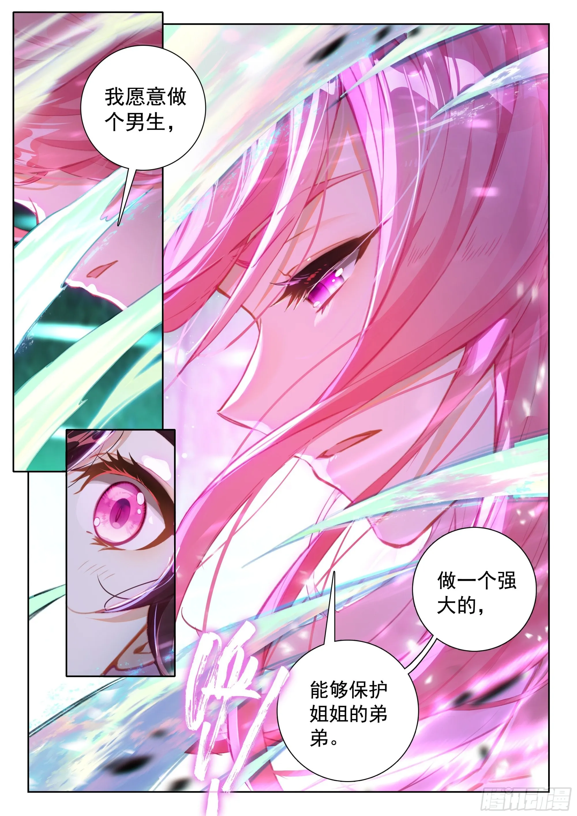 突破 第8页