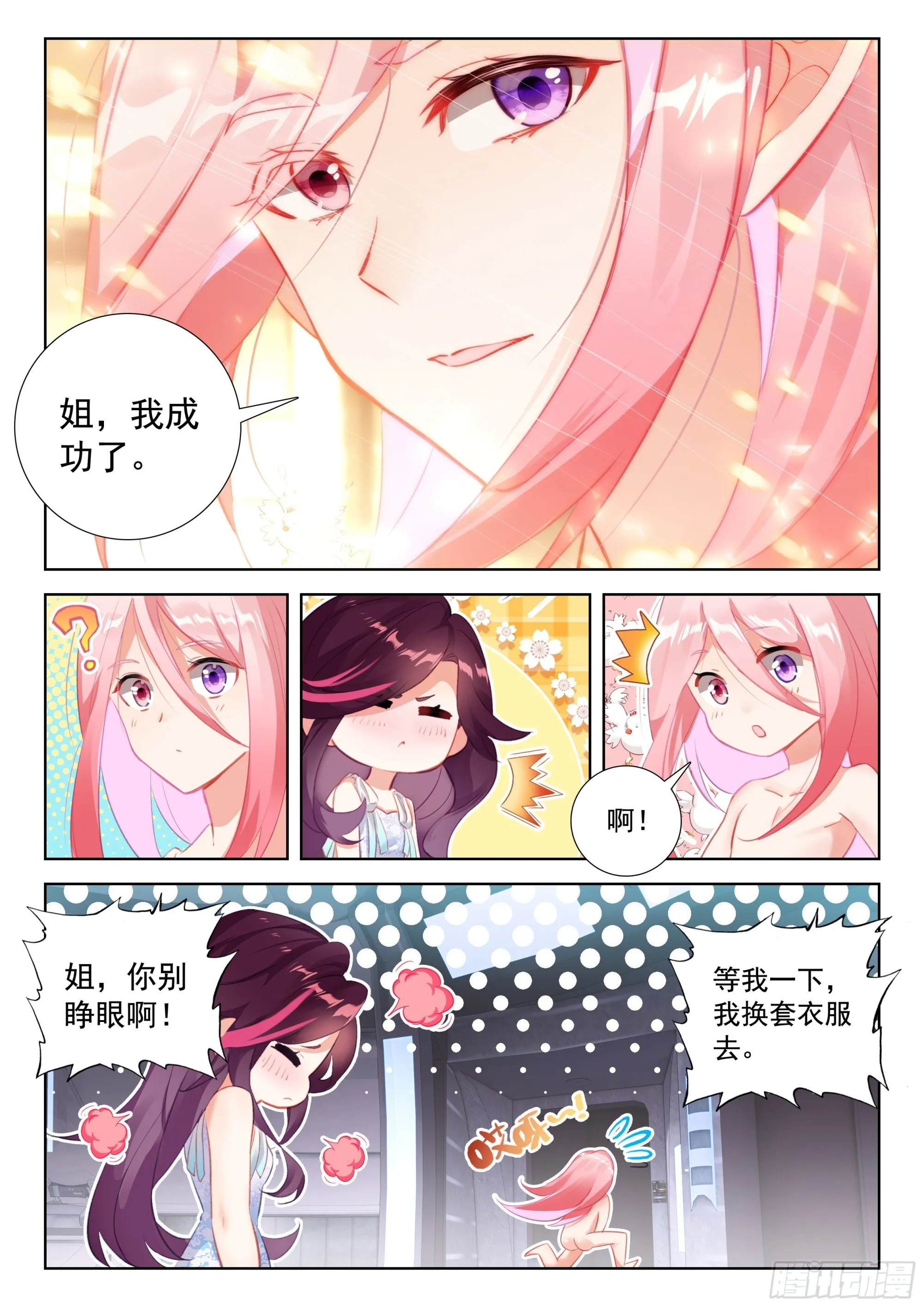 突破 第12页