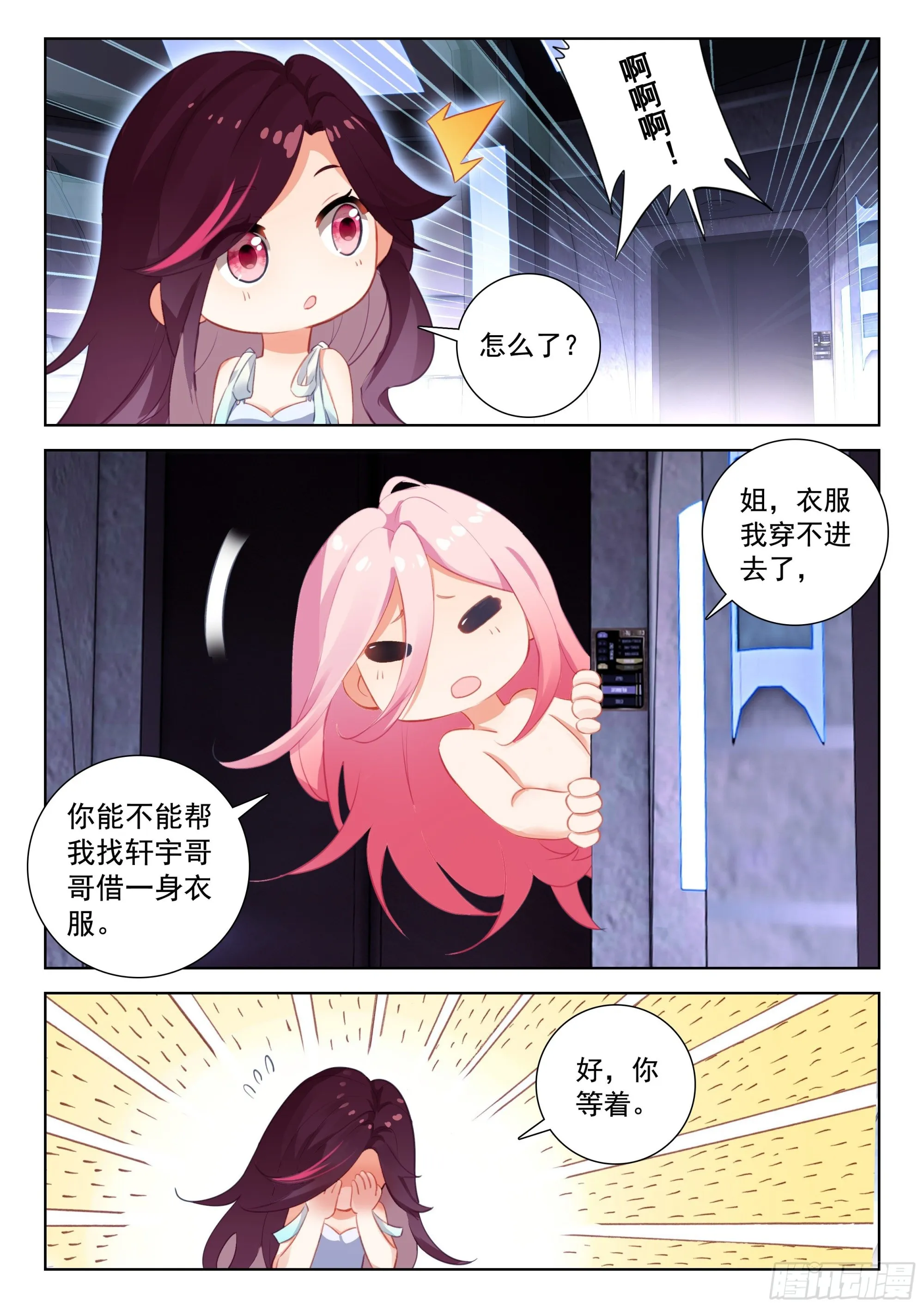 突破 第13页