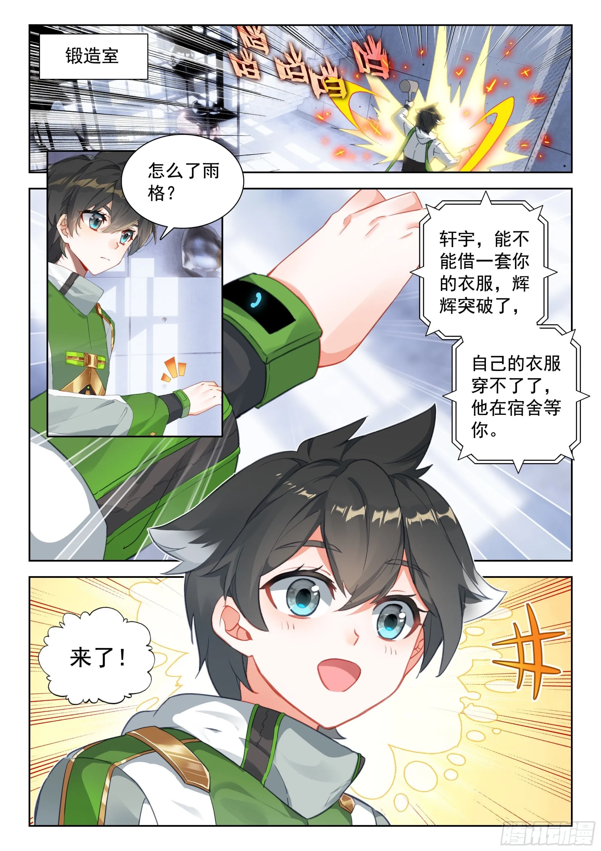 突破 第14页