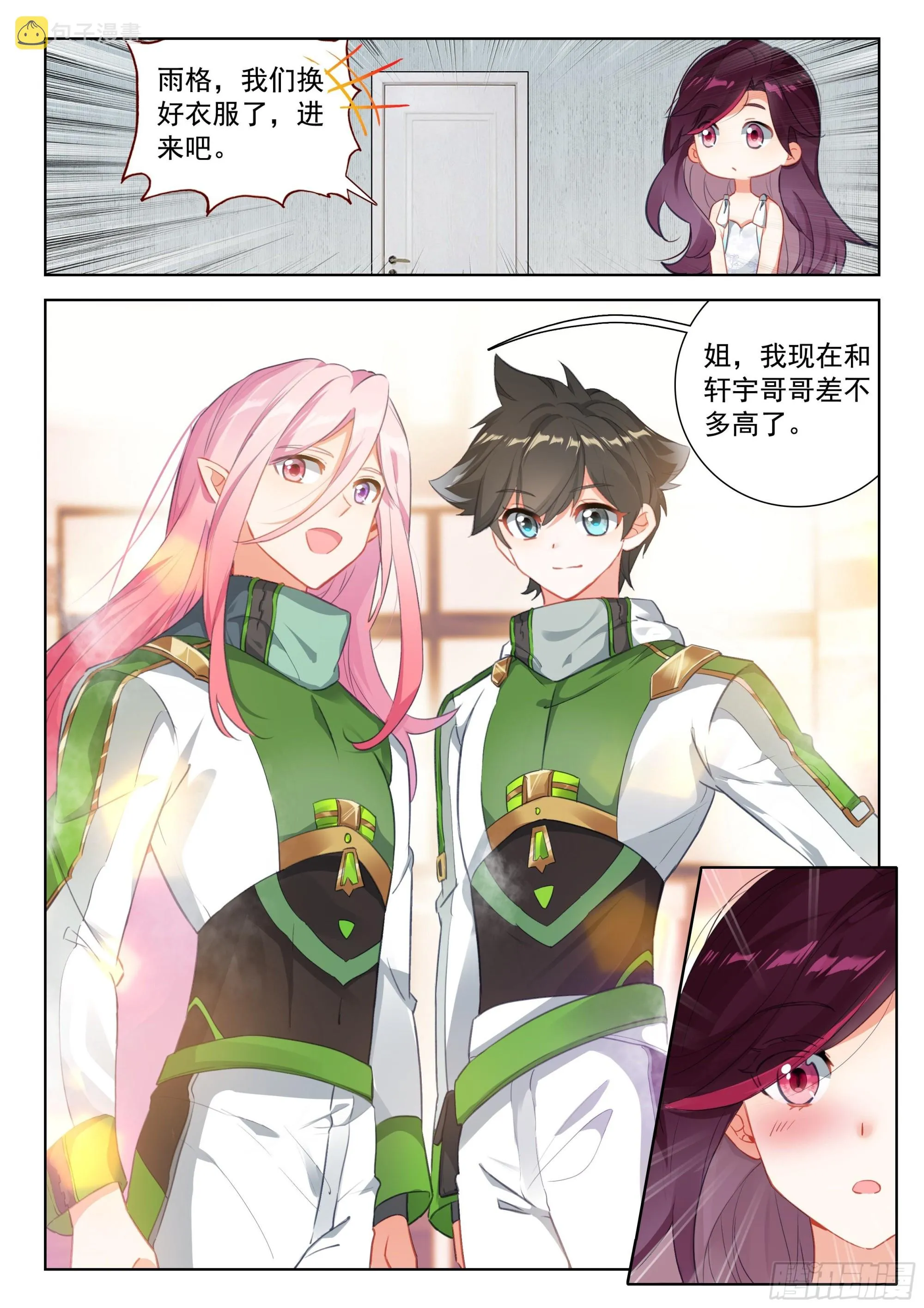 突破 第16页