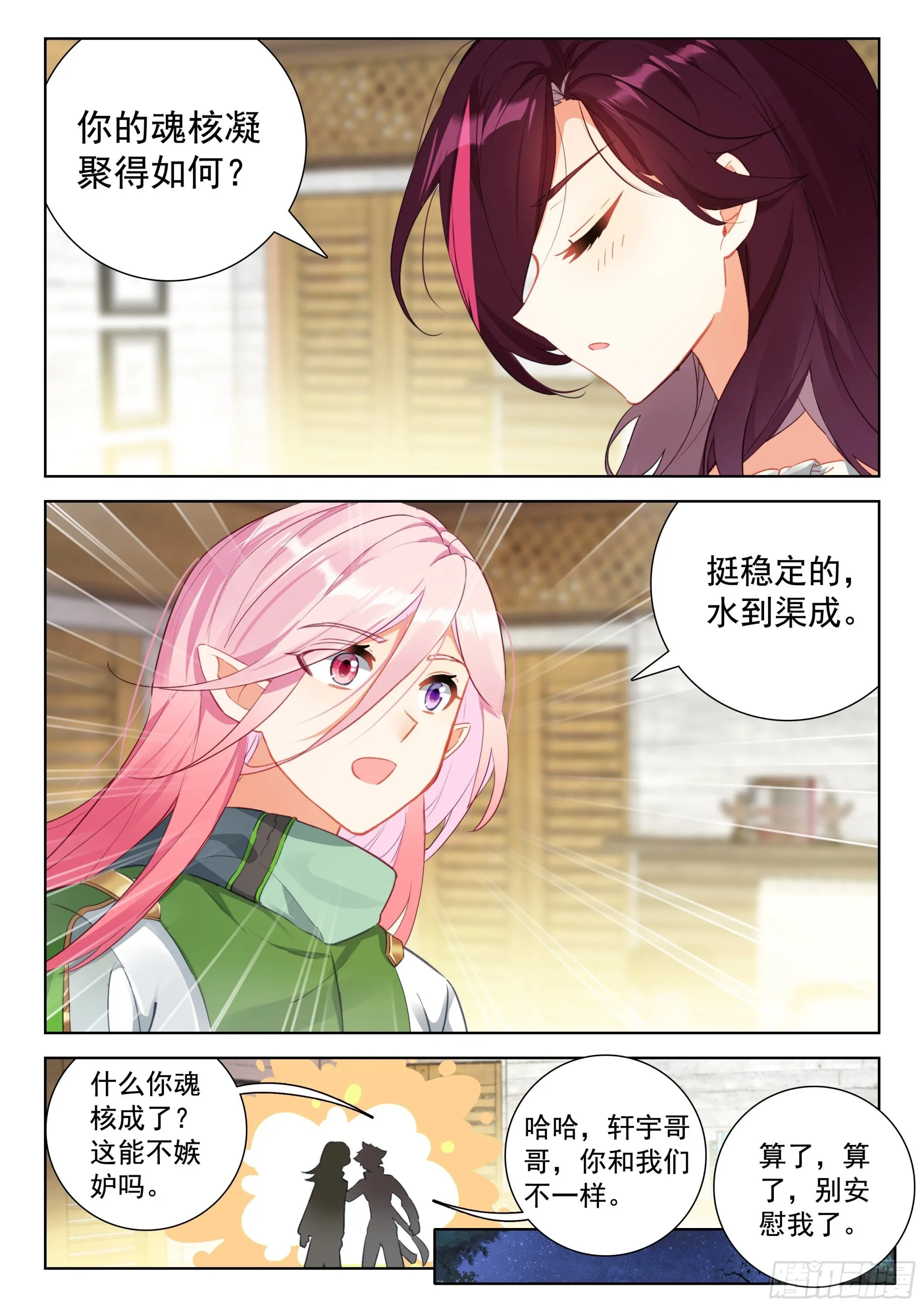 突破 第17页