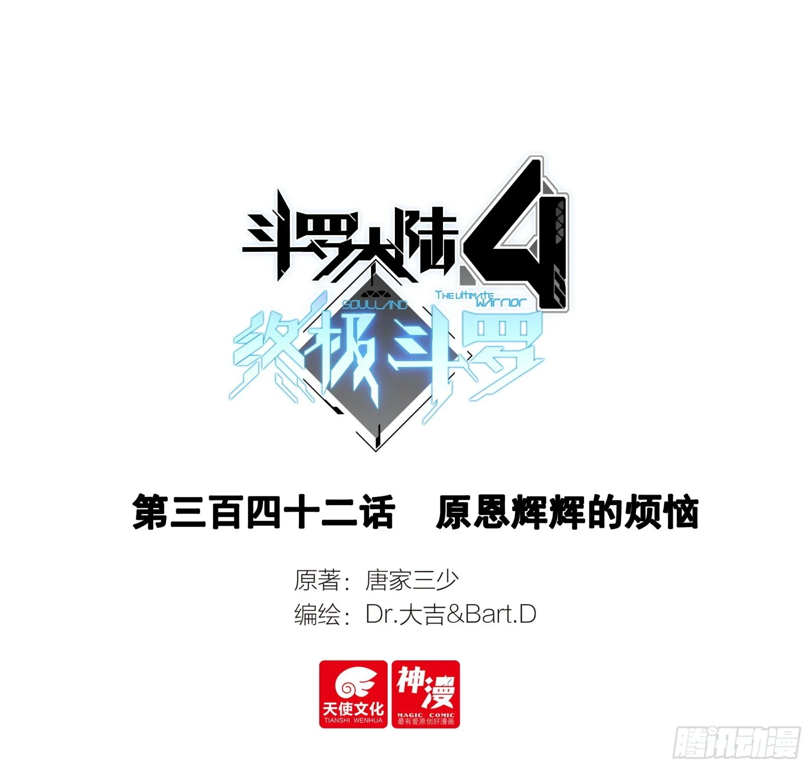 原恩辉辉的烦恼 第1页