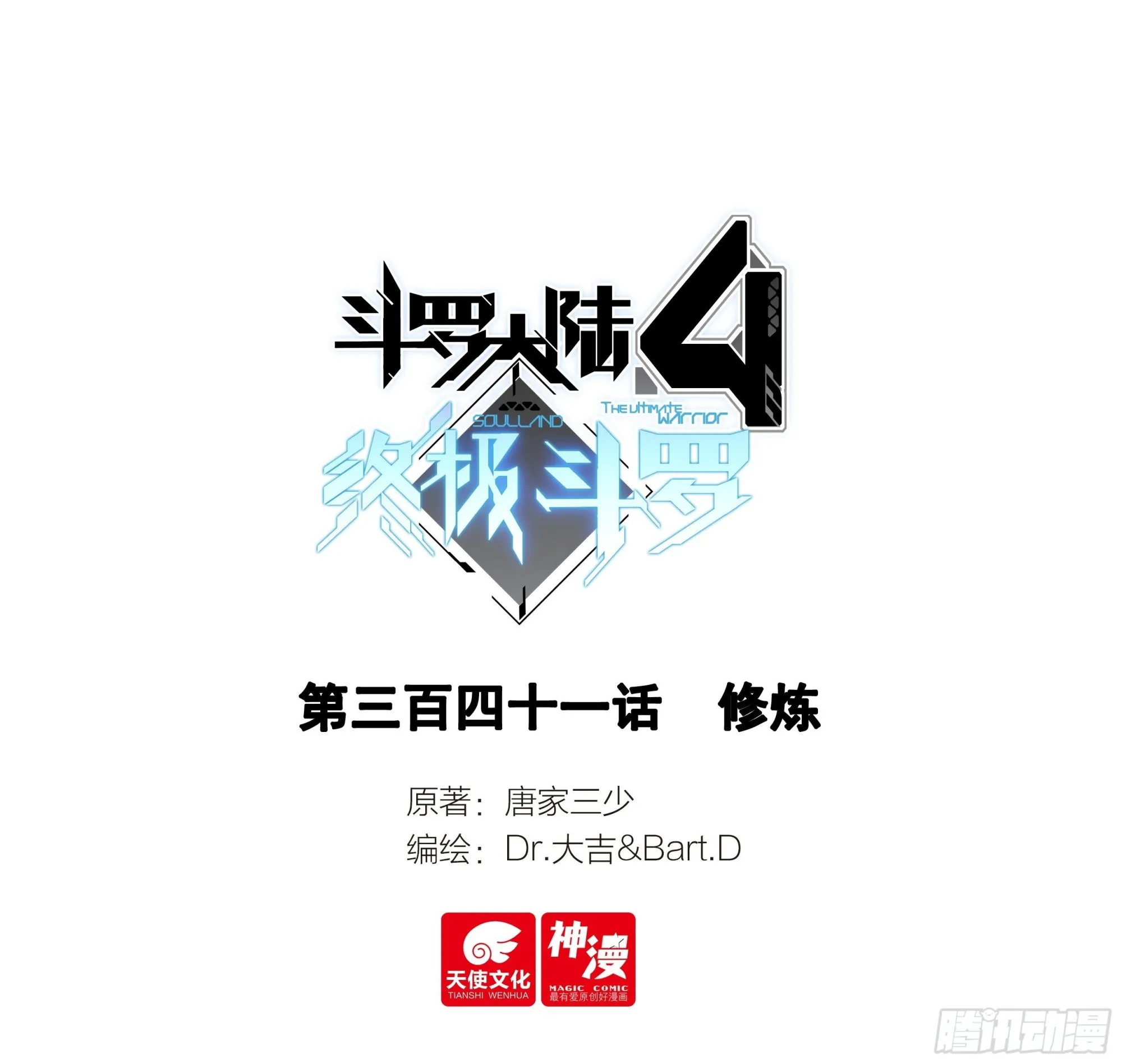 修炼 第1页