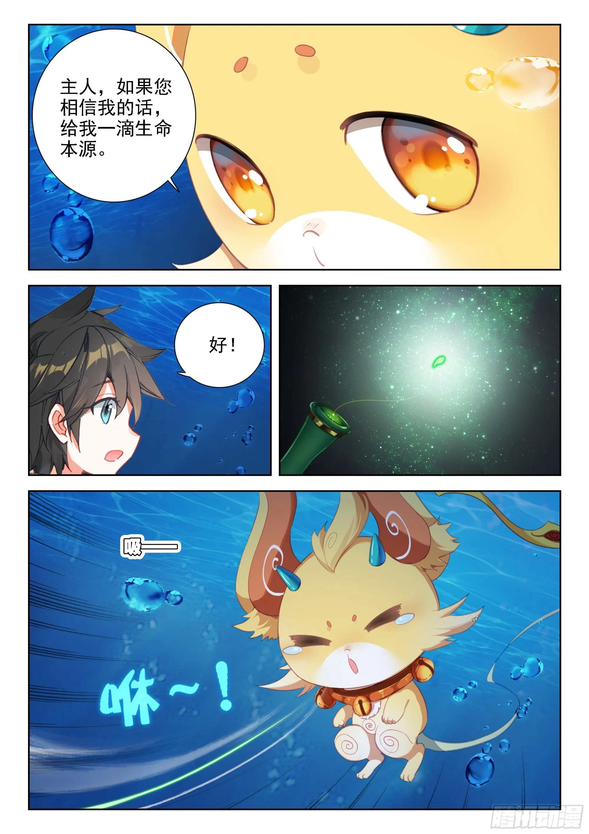 修炼 第4页