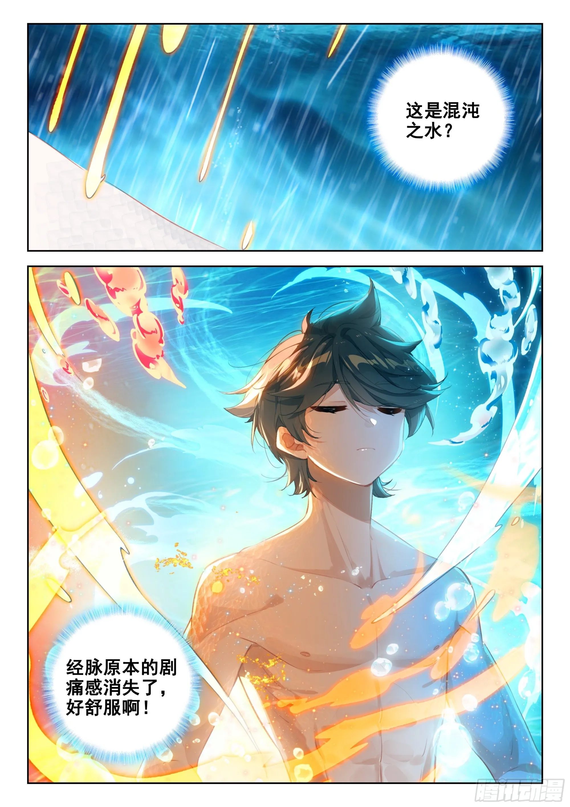 修炼 第6页