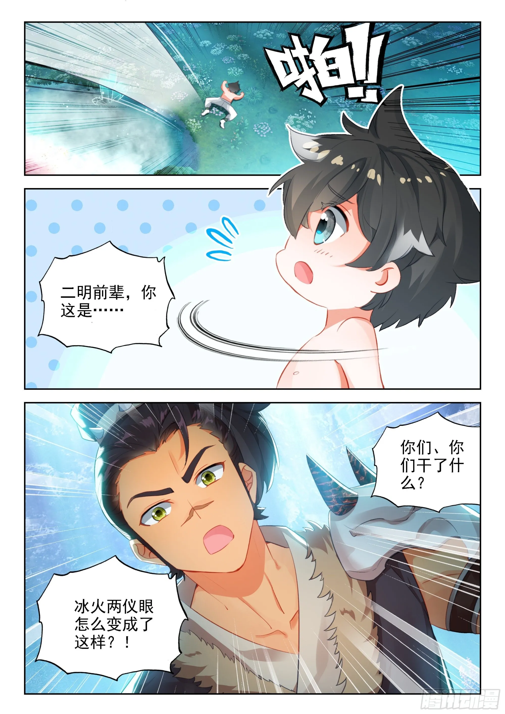 修炼 第8页