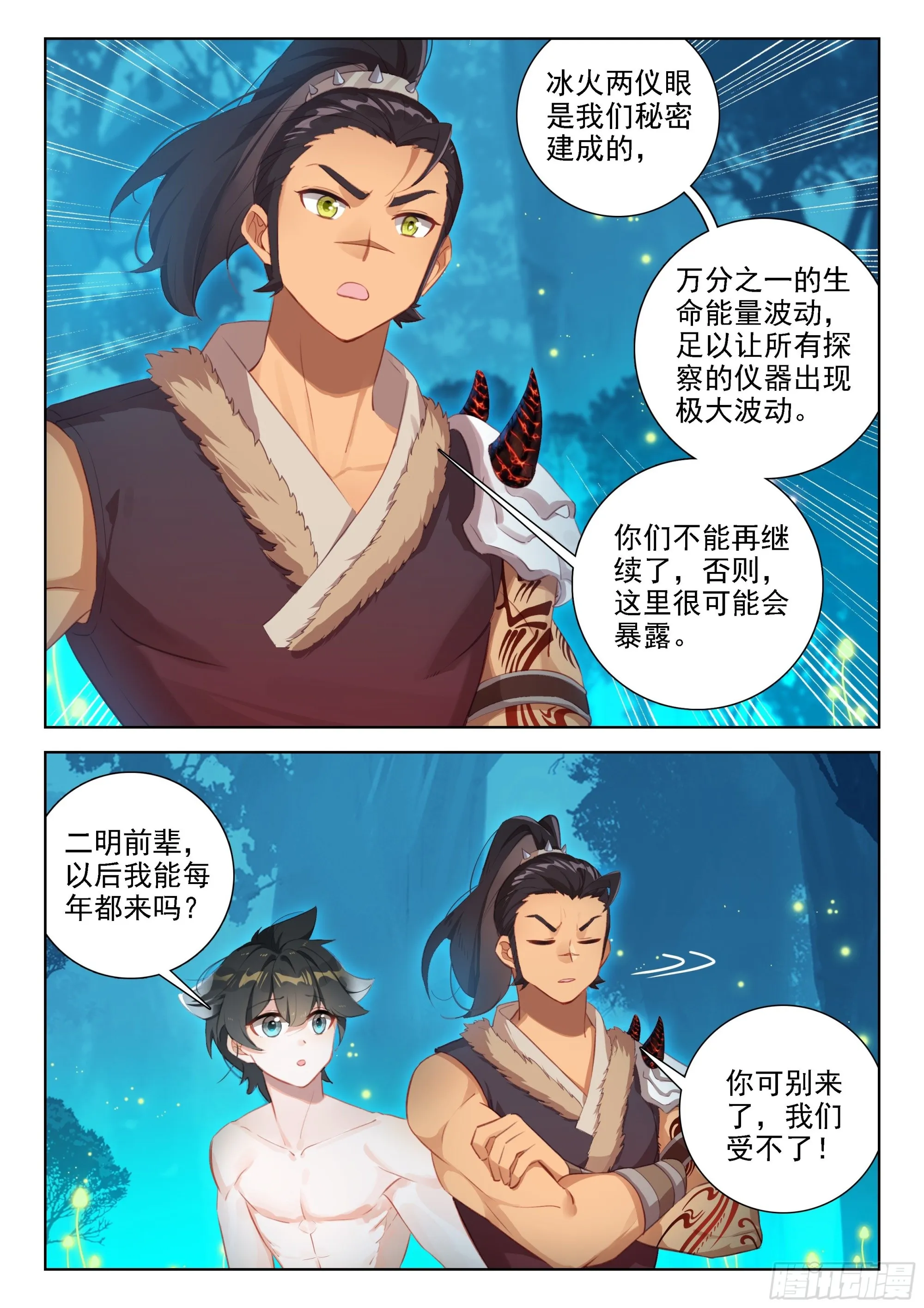 修炼 第10页