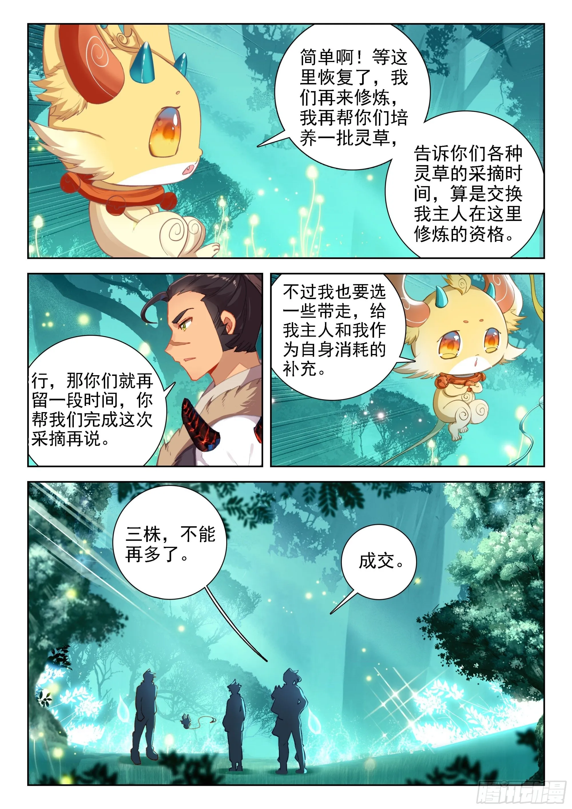 修炼 第13页