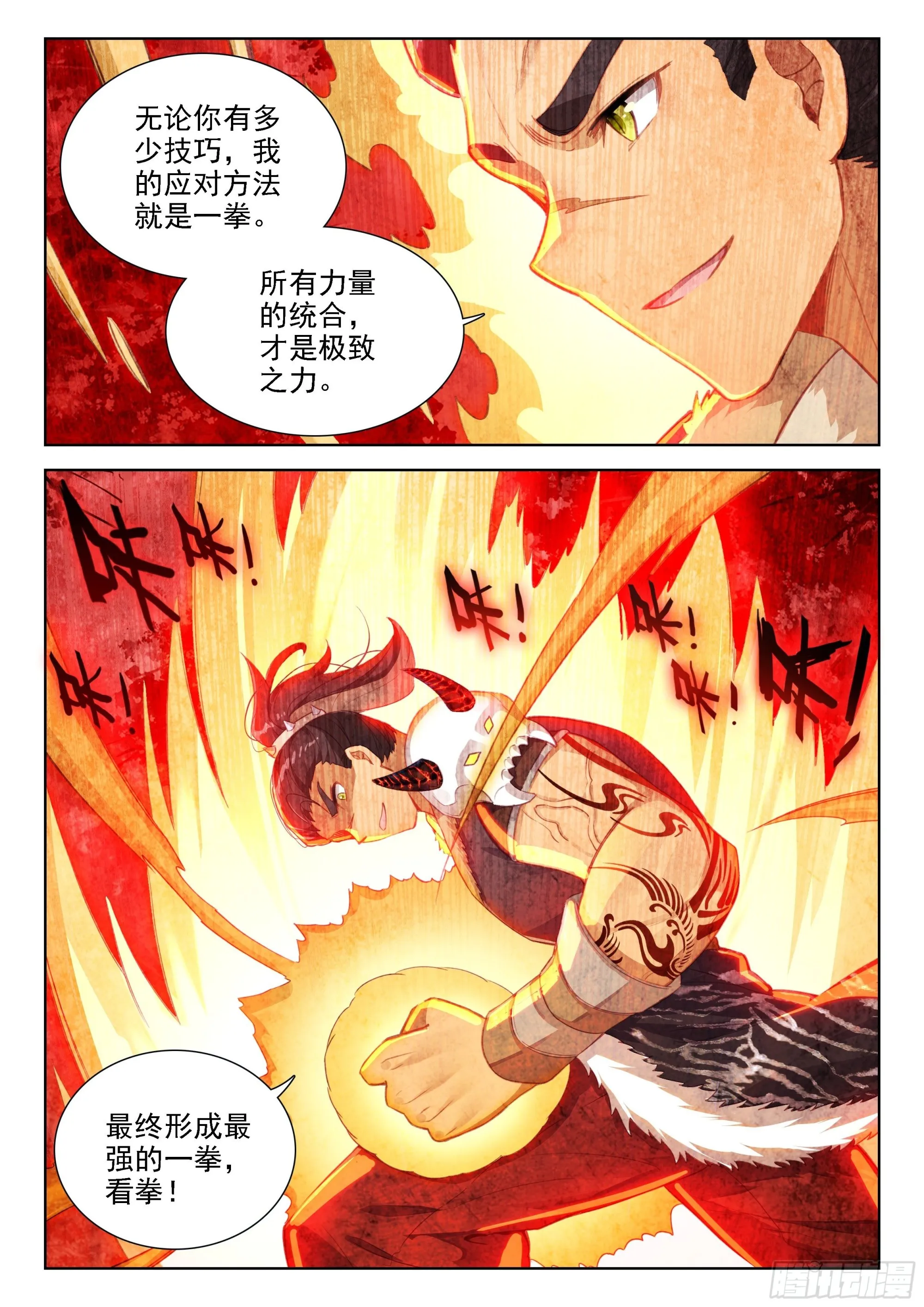 修炼 第16页