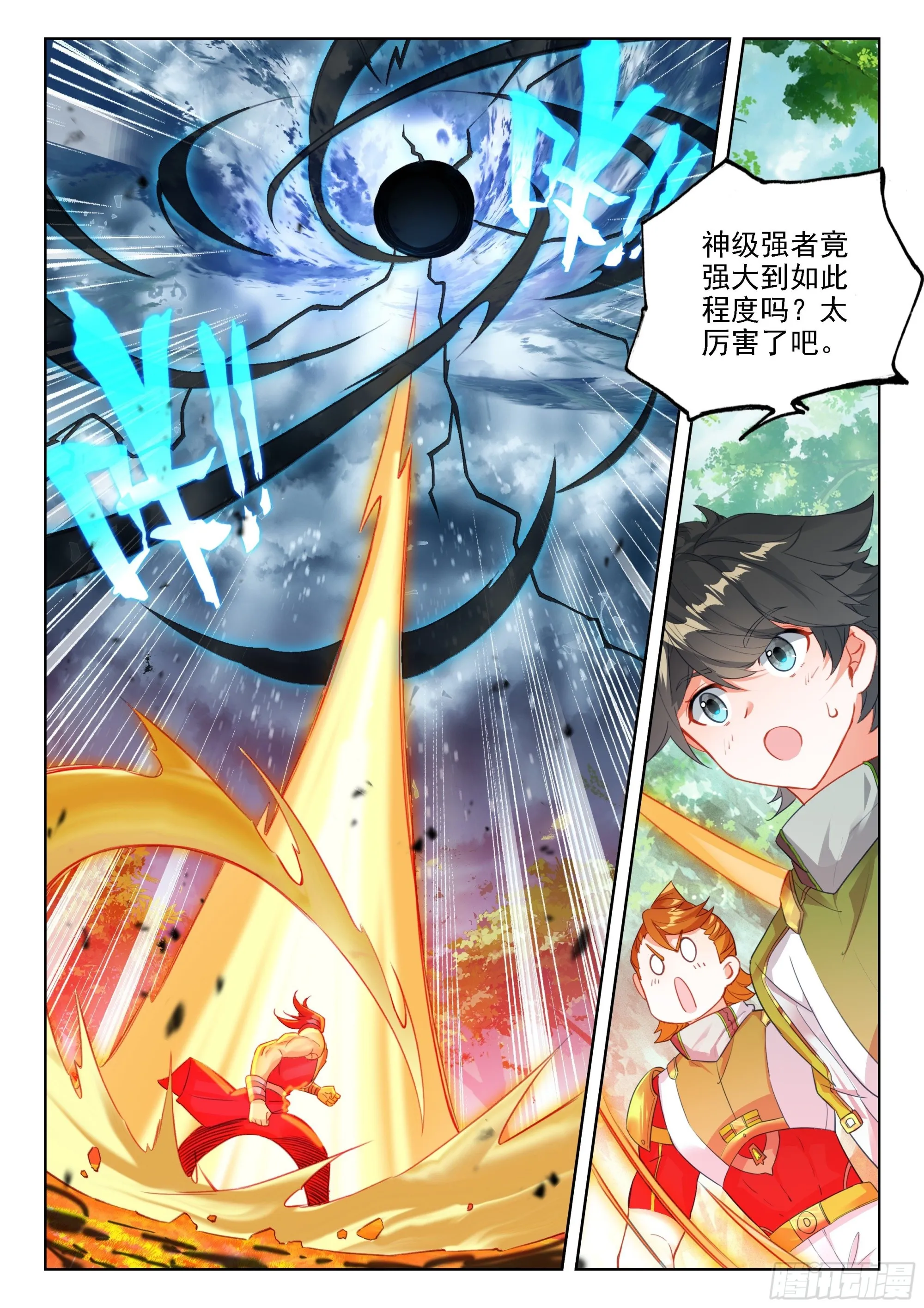 修炼 第17页