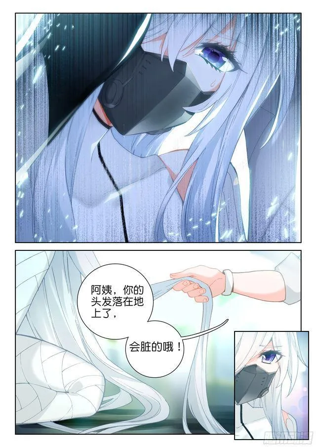 偶遇娜娜（上） 第8页