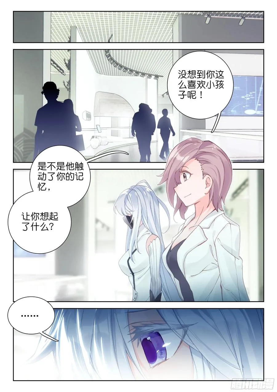偶遇娜娜（下） 第6页