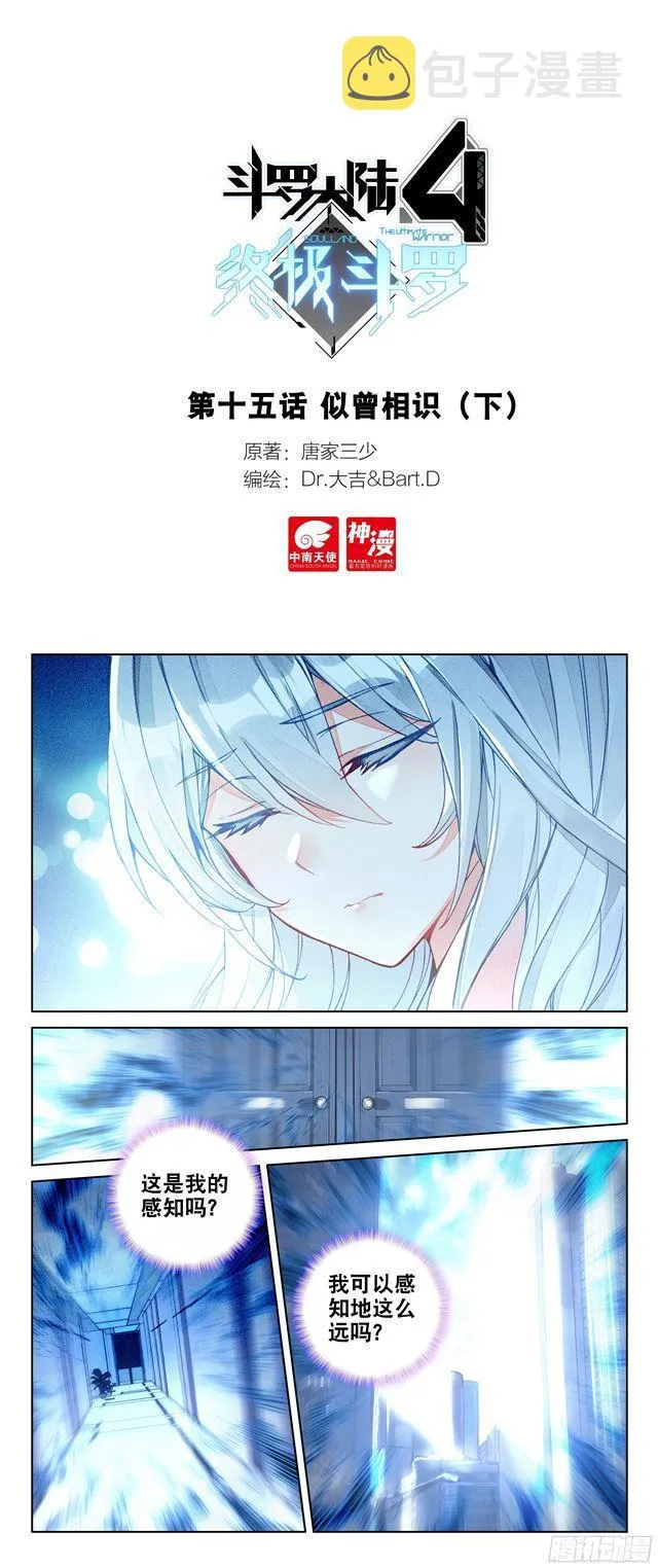 似曾相识（下） 第1页