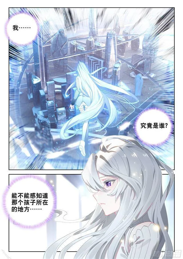 似曾相识（下） 第2页