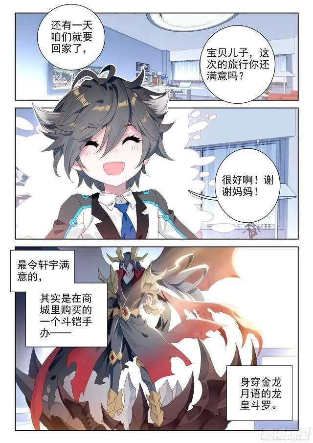 似曾相识（下） 第3页